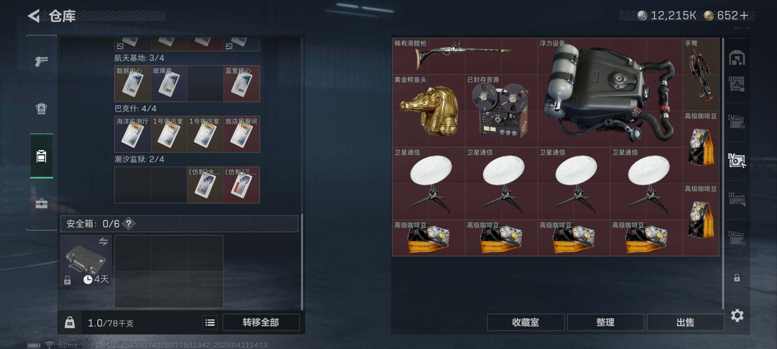 SJZCMW4103286三角洲行动账号详情图23