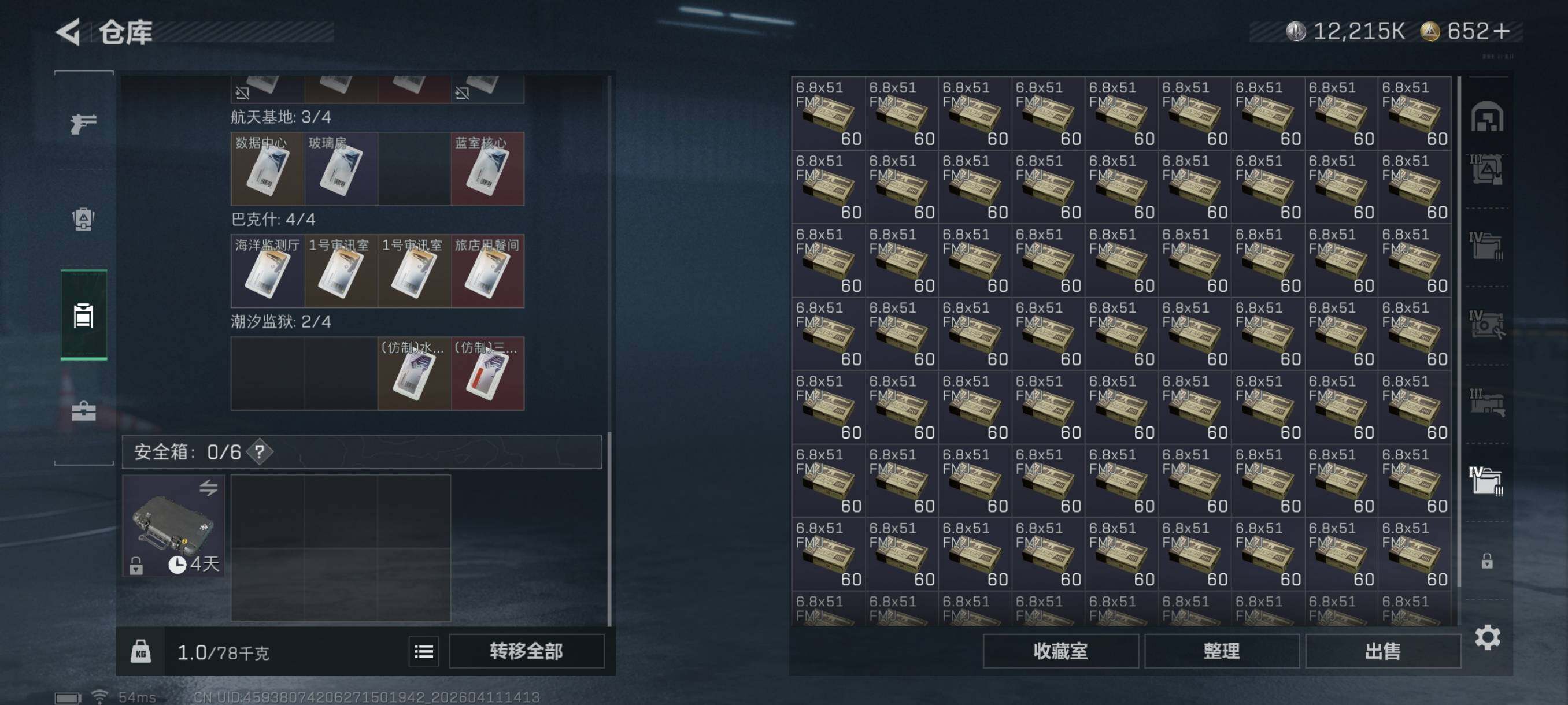 SJZCMW4103286三角洲行动账号详情图25