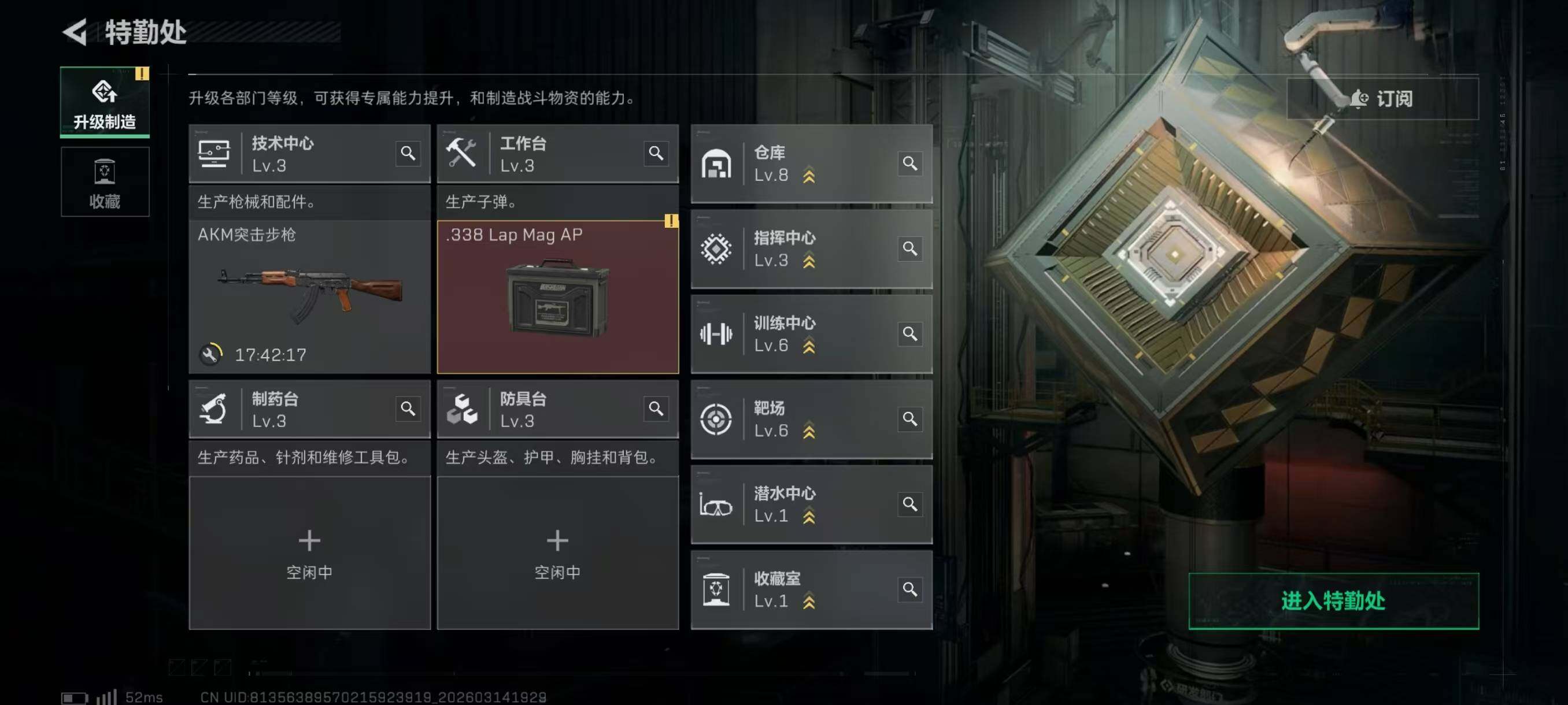 SJZQM4109811三角洲行动账号详情图7