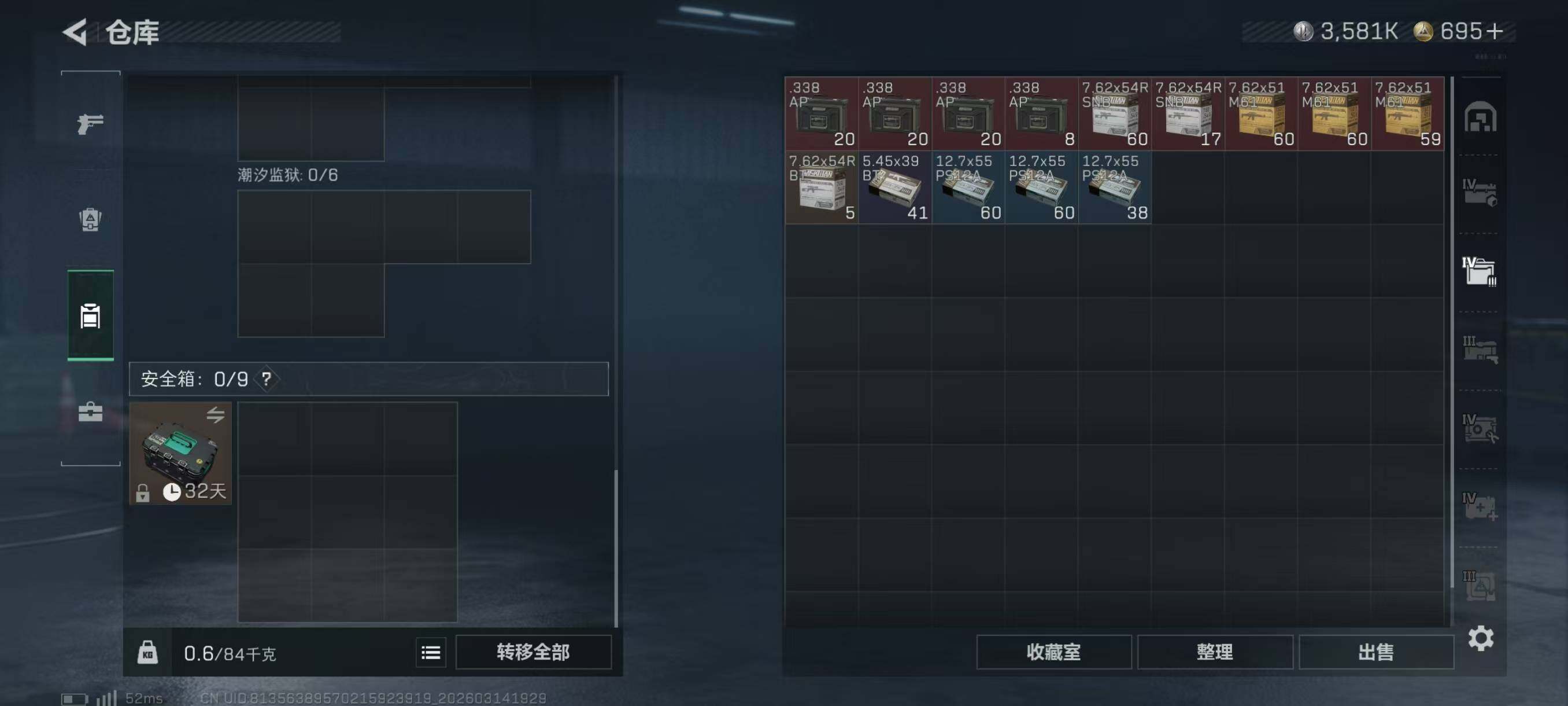 SJZQM4109811三角洲行动账号详情图8