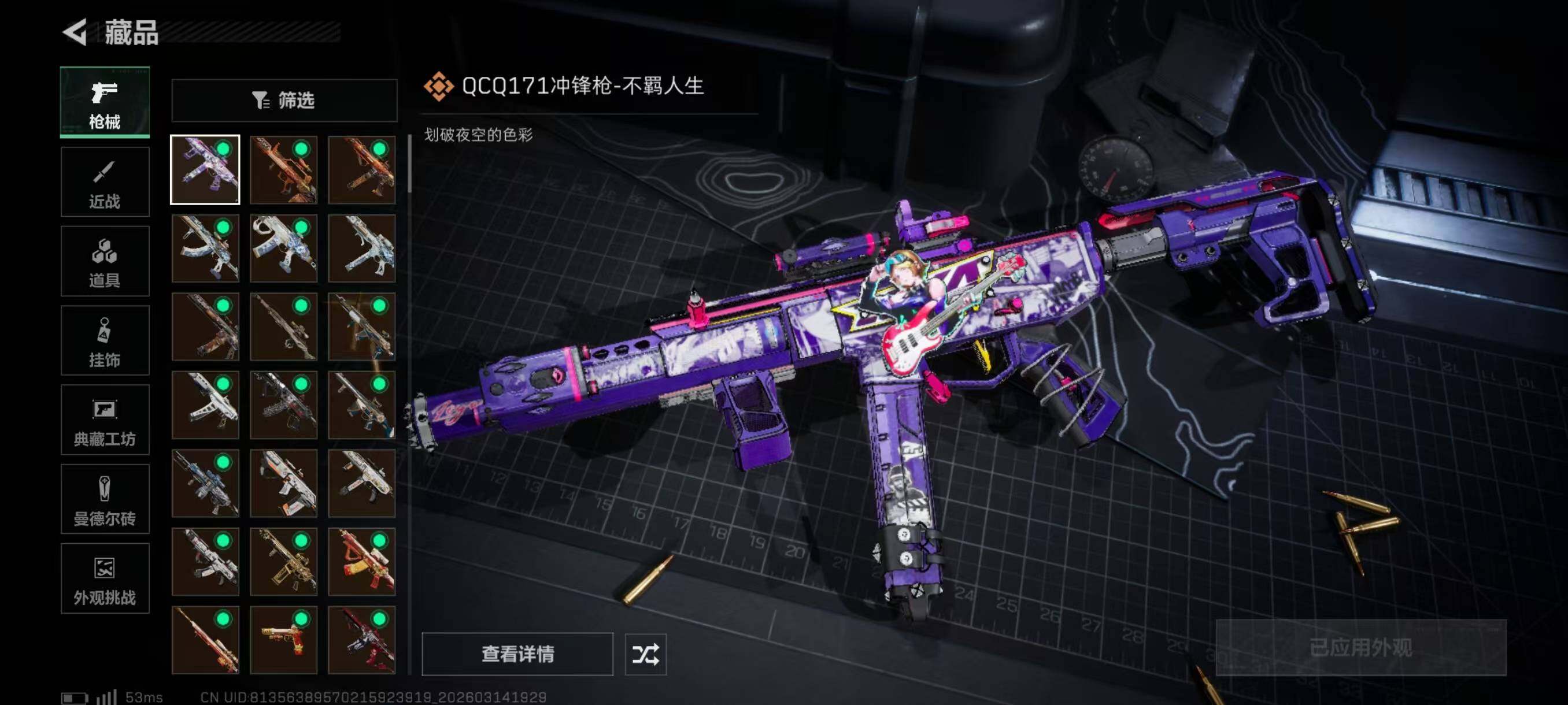 SJZQM4109811三角洲行动账号详情图10