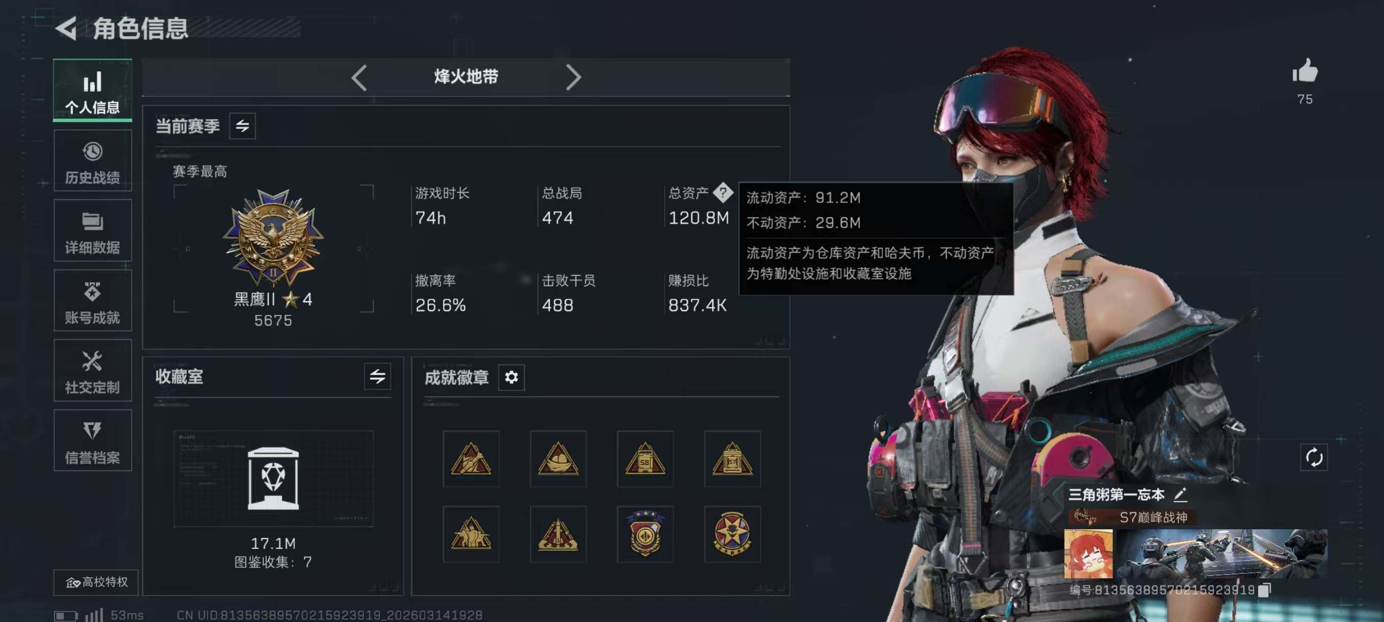 SJZQM4109811三角洲行动账号详情图11