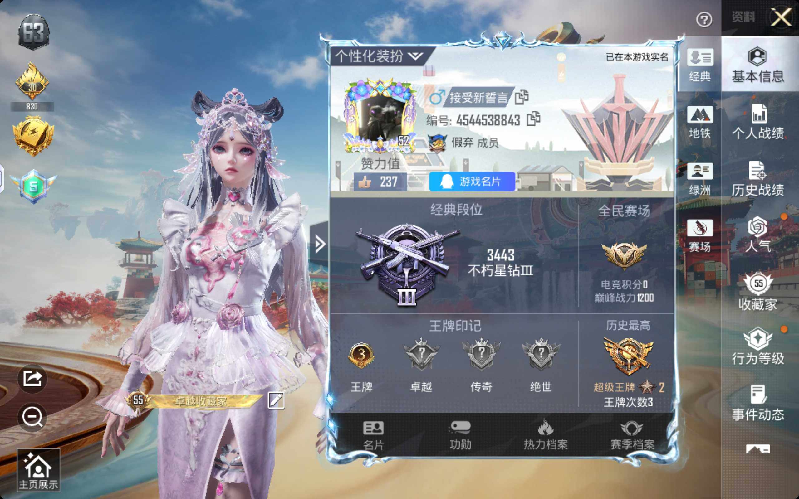 和平精英账号安卓QQ安卓 手Q-2粉装-9特效枪-0载具-1粉色飞行器-52940热力值-3王牌印记-119套装-200