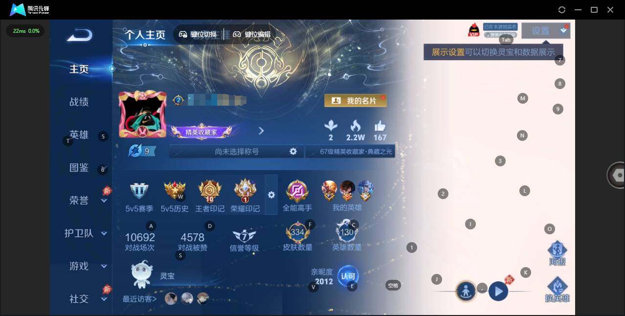 王者荣耀账号安卓QQ实名: 可修改 贵族等级: V9 英雄数: 130 皮肤数: 335 荣耀水晶: 武则天,天鹅之梦,星空梦想,杀手不太冷,鸣剑·曳影,全息碎影,星域神启,银白咏叹调 星传说: 零号·雷霆,无限倾慕 传