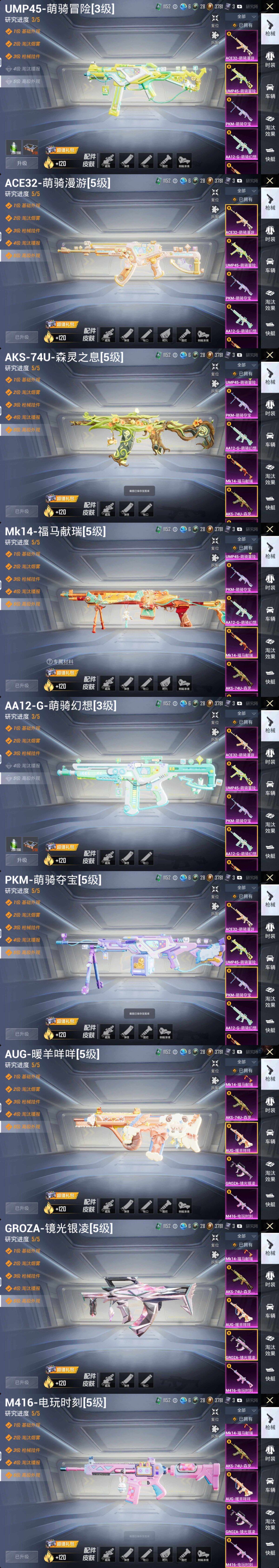 HPQM4175173和平精英账号详情图4