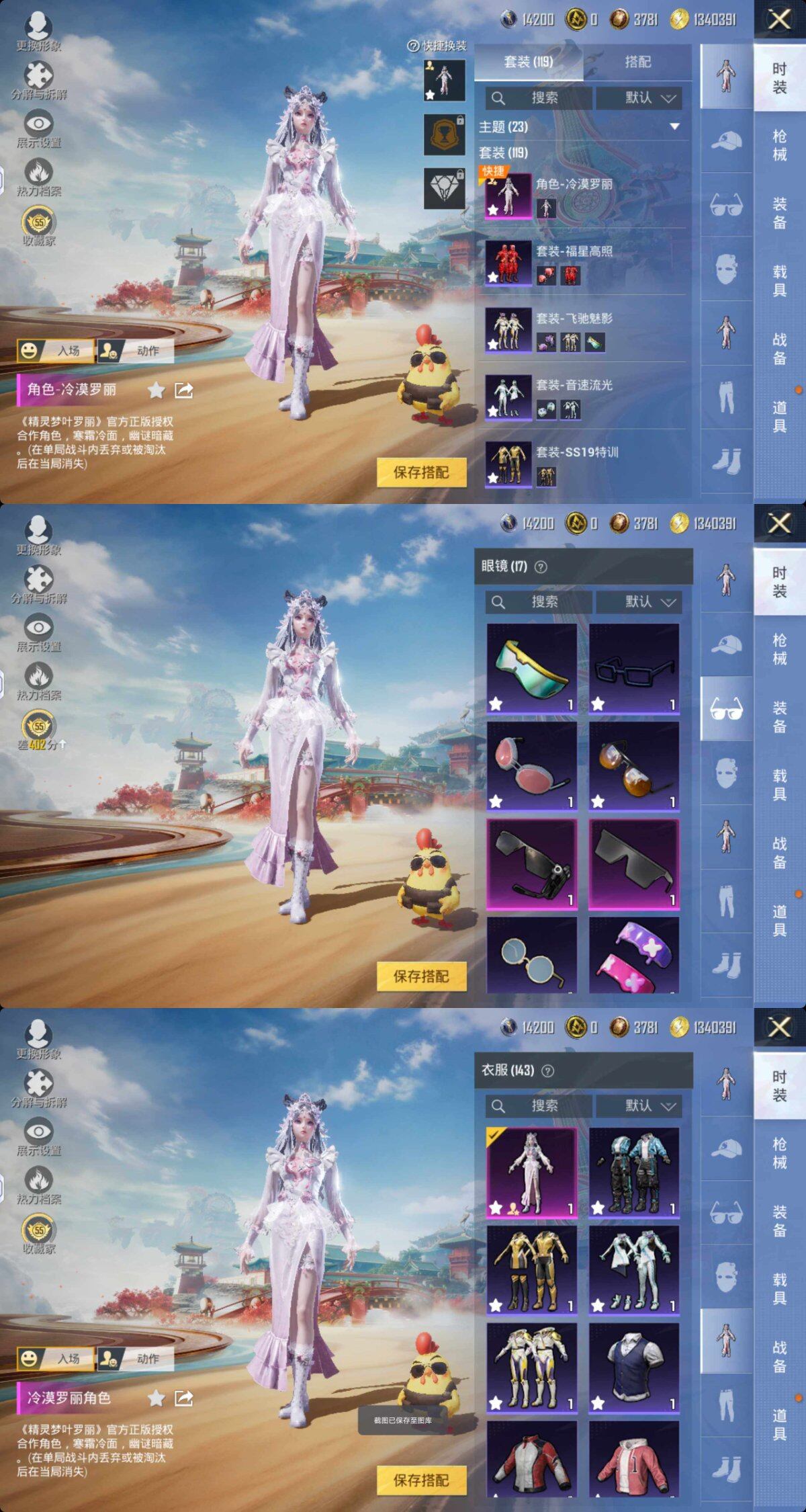 HPQM4175173和平精英账号详情图5