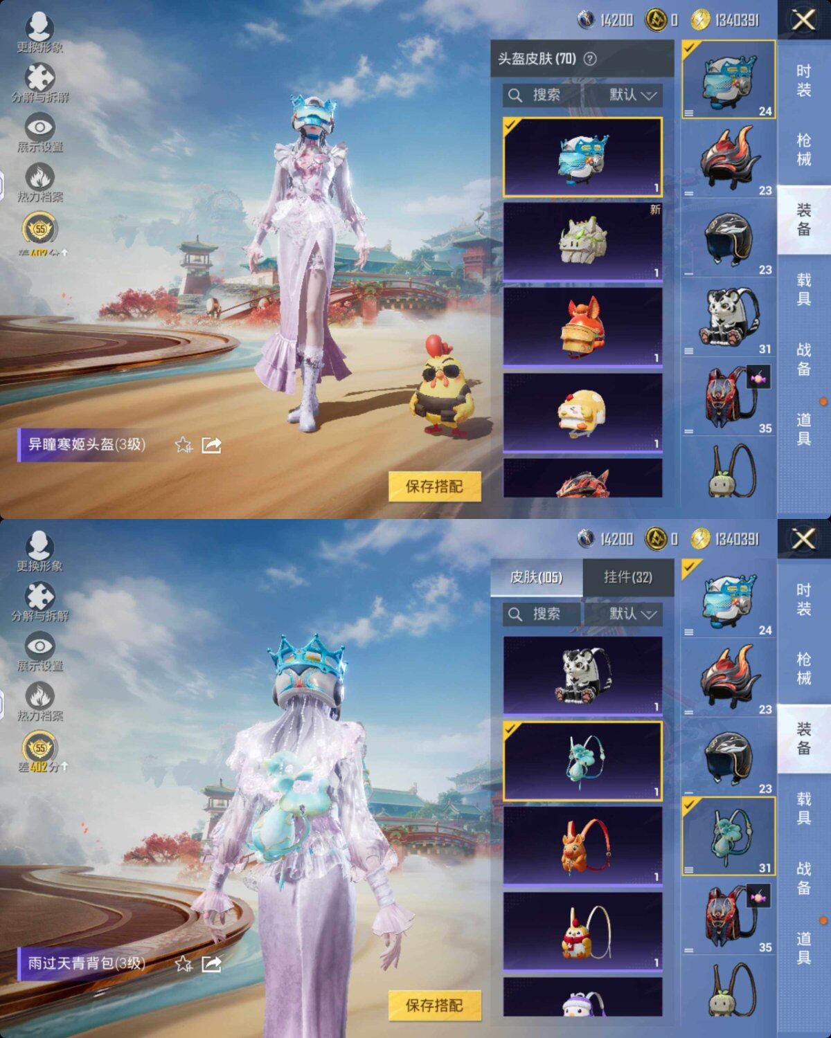 HPQM4175173和平精英账号详情图6