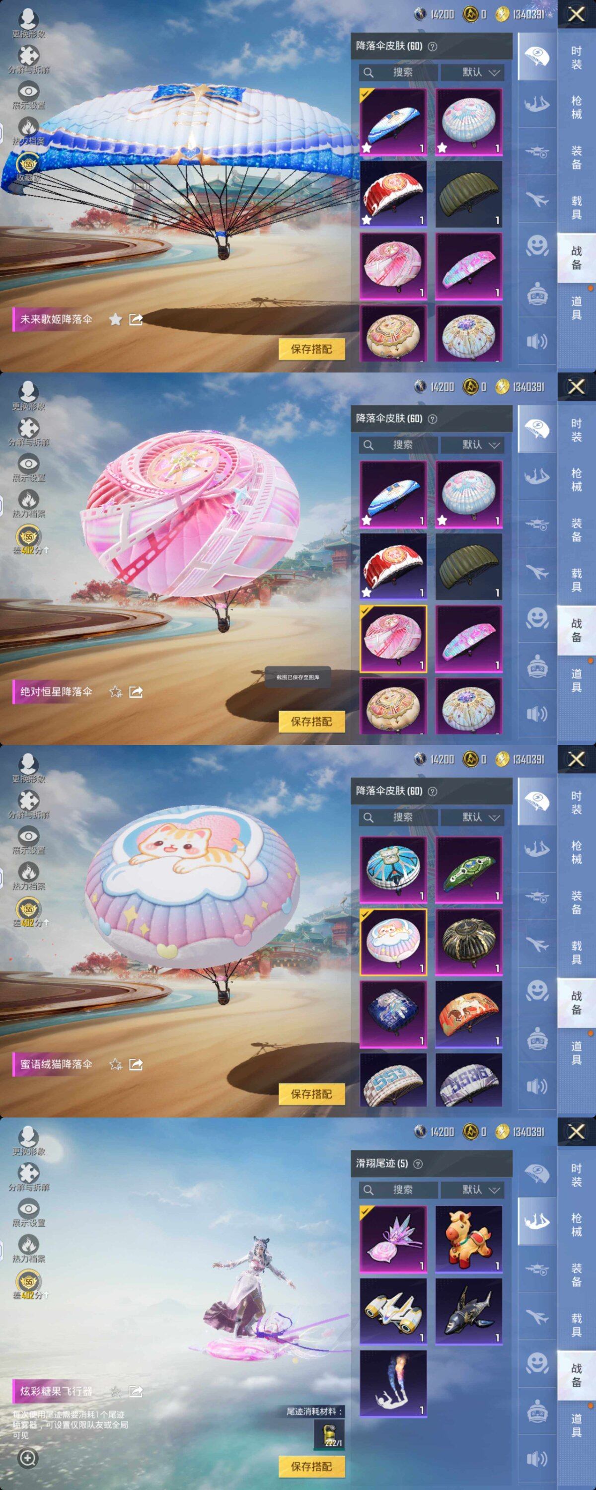 HPQM4175173和平精英账号详情图7