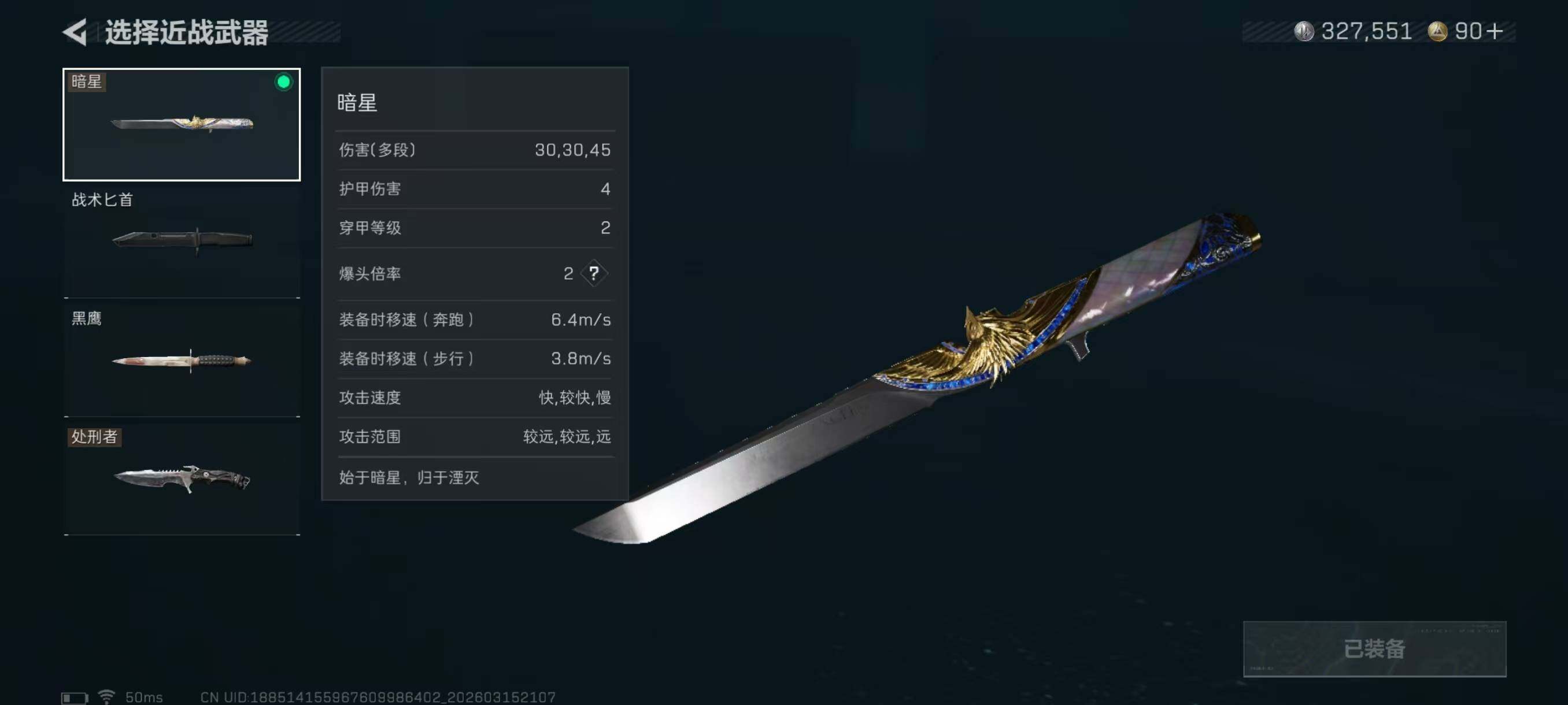 SJZQM4109485三角洲行动账号详情图7