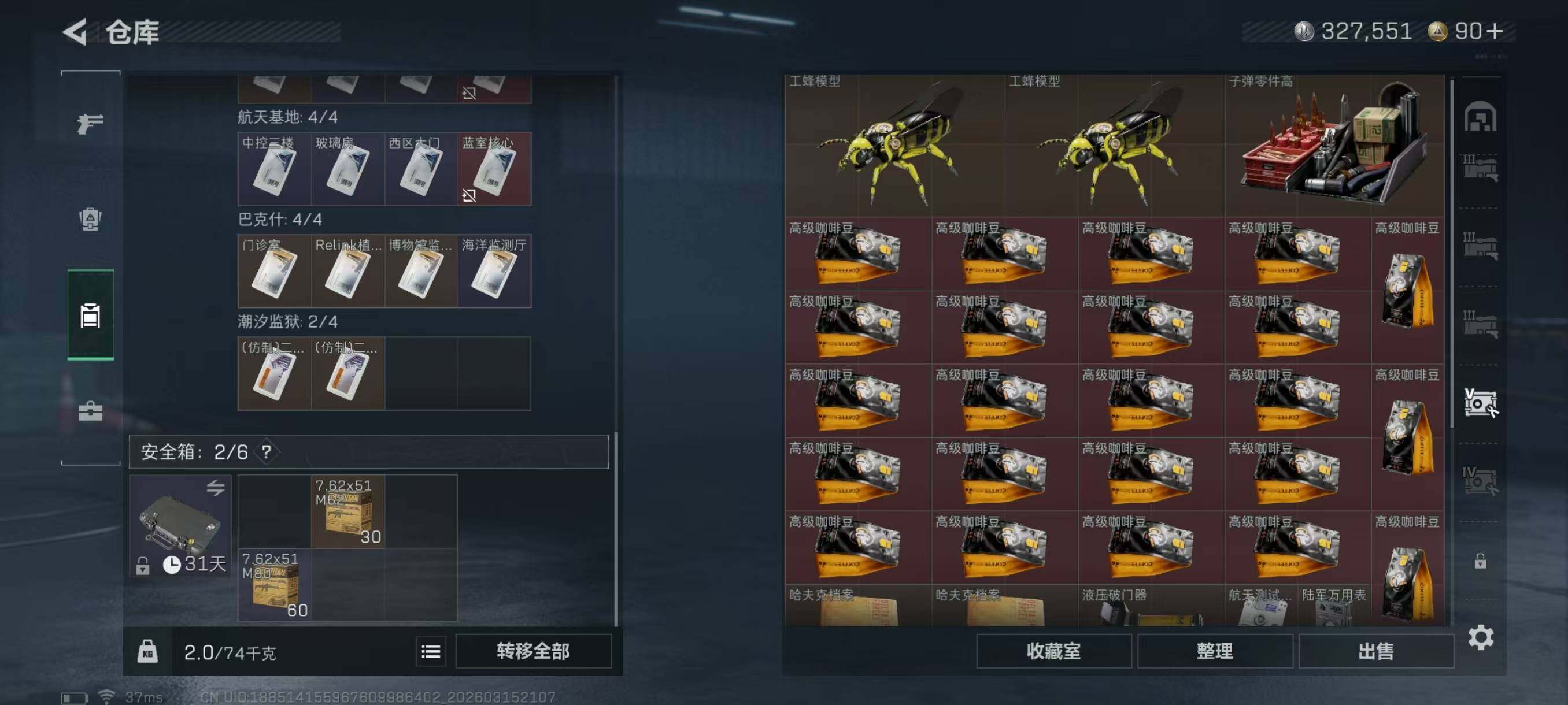 SJZQM4109485三角洲行动账号详情图8