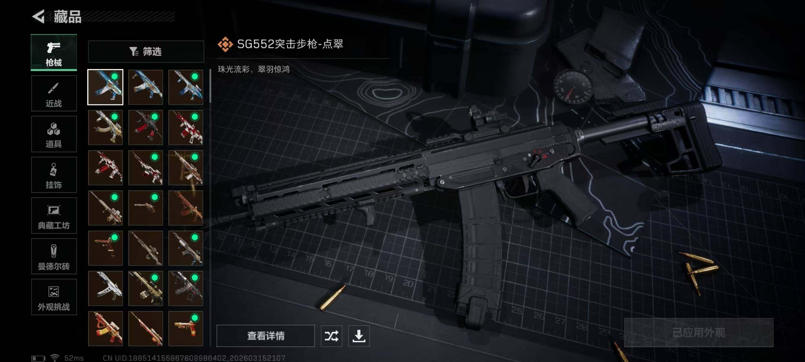 SJZQM4109485三角洲行动账号详情图10