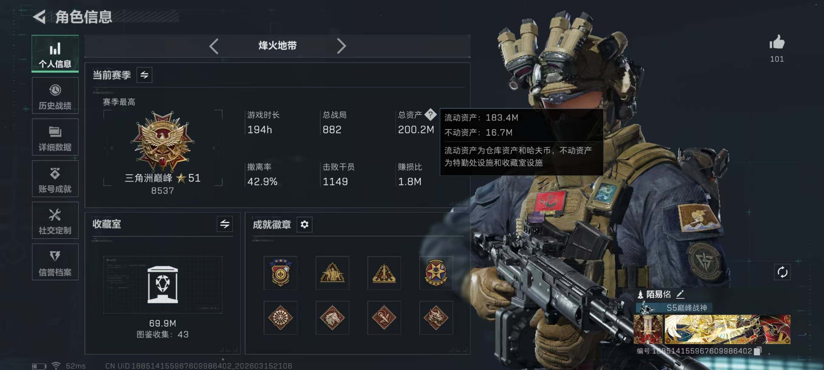 SJZQM4109485三角洲行动账号详情图11