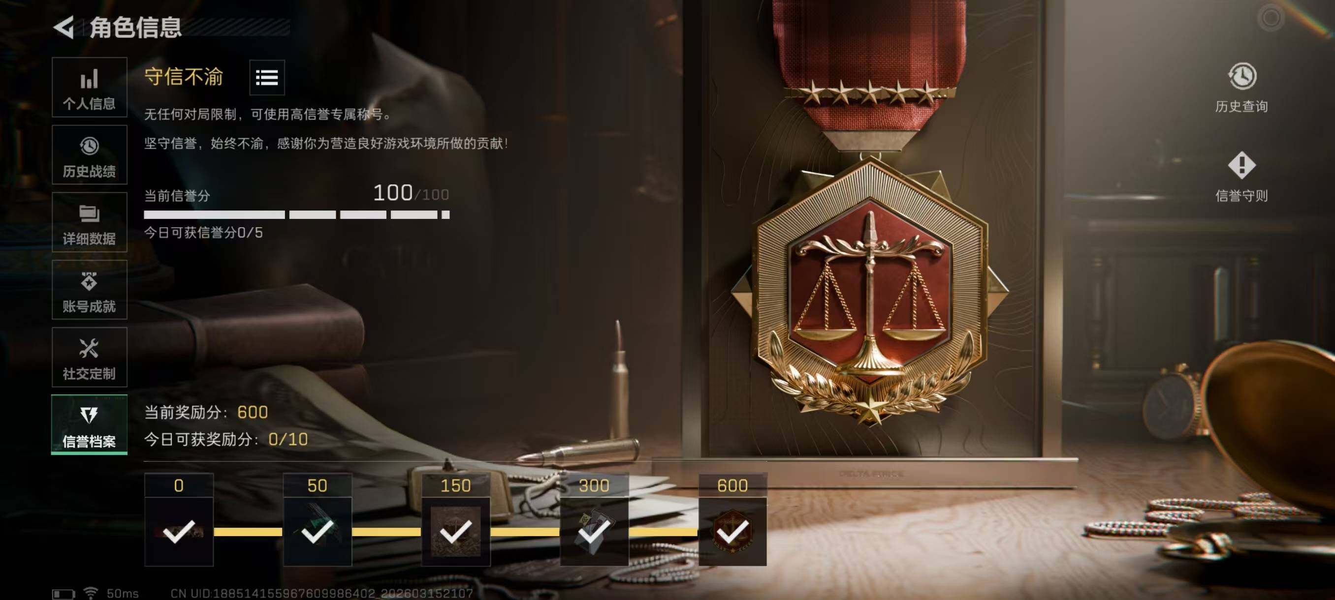 SJZQM4109485三角洲行动账号详情图12