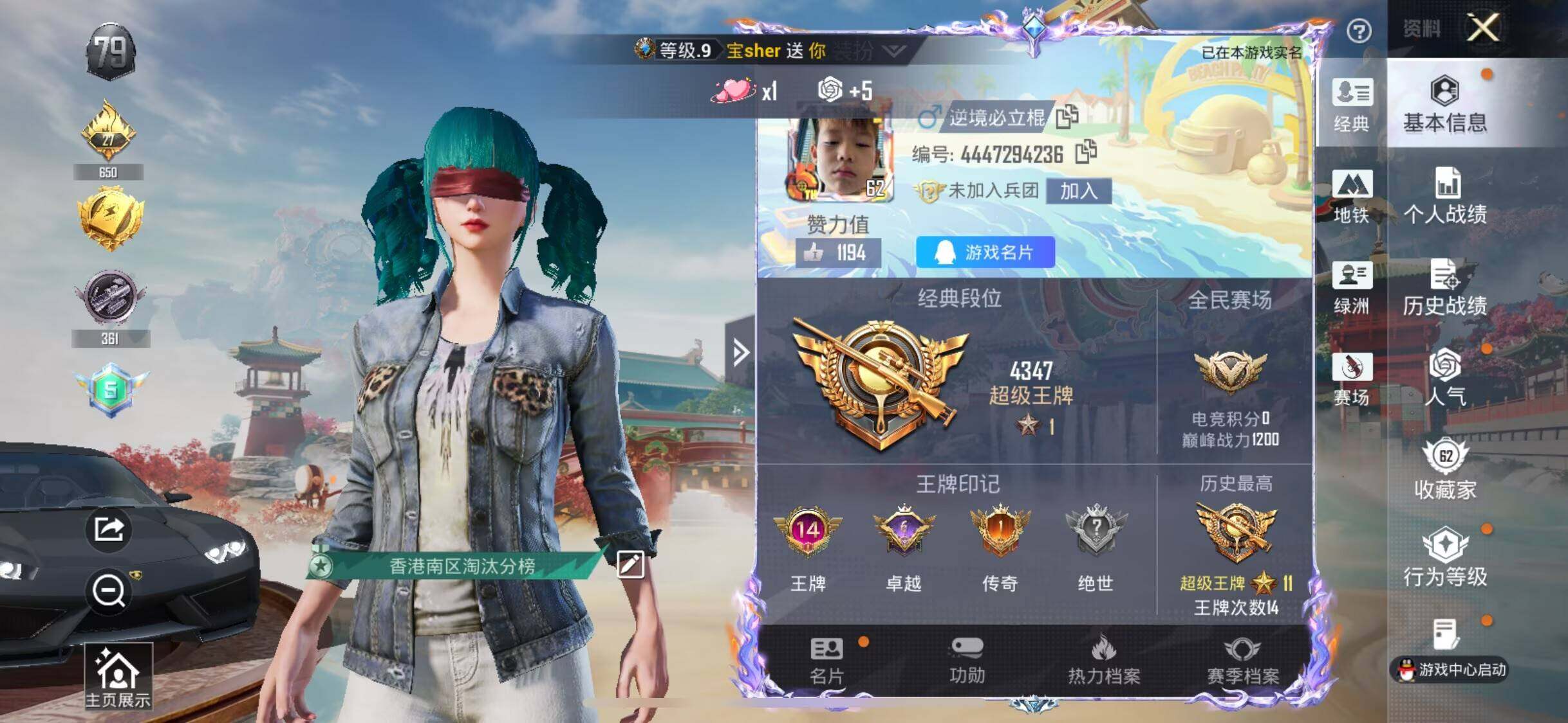 HPLX4182580和平精英账号详情图6