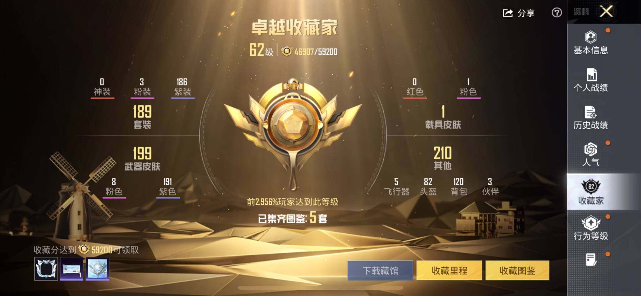 HPLX4182580和平精英账号详情图7