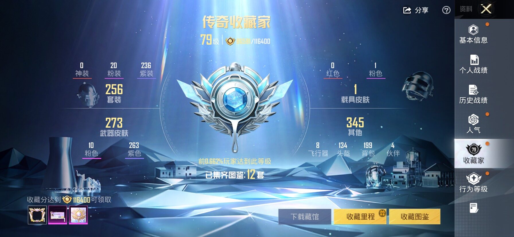 HPLX4171177和平精英账号详情图5 HPLX4171177和平精英账号详情图5