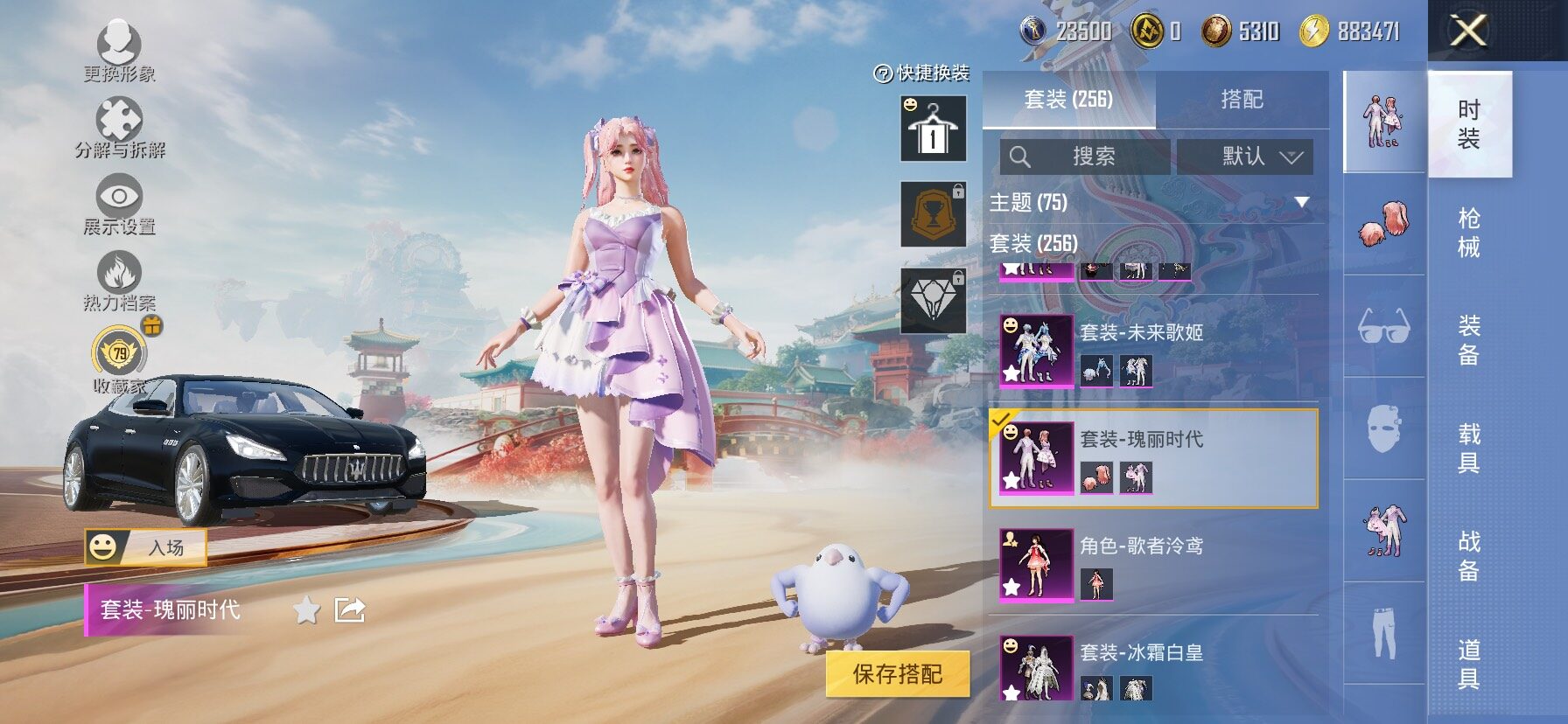 HPLX4171177和平精英账号详情图7 HPLX4171177和平精英账号详情图7