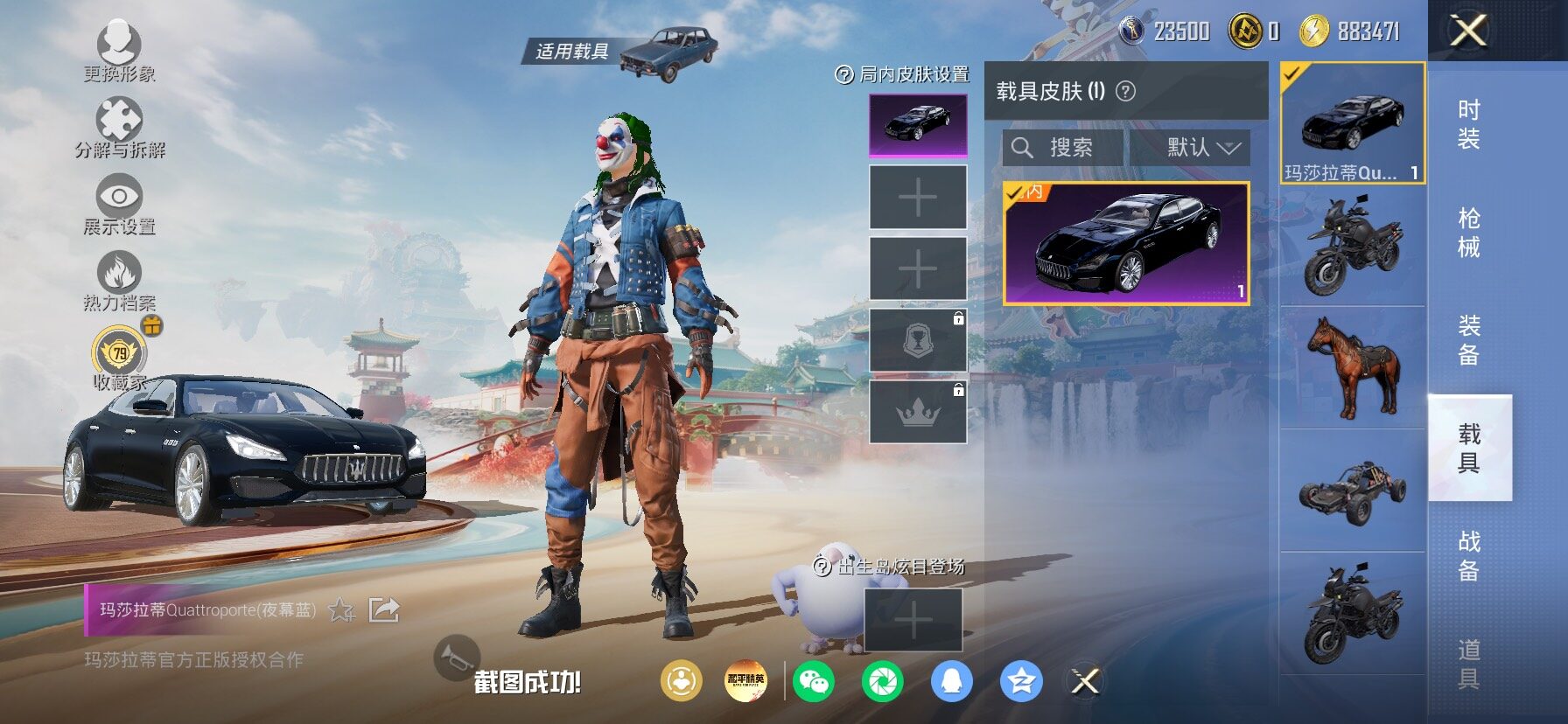 HPLX4171177和平精英账号详情图14 HPLX4171177和平精英账号详情图14