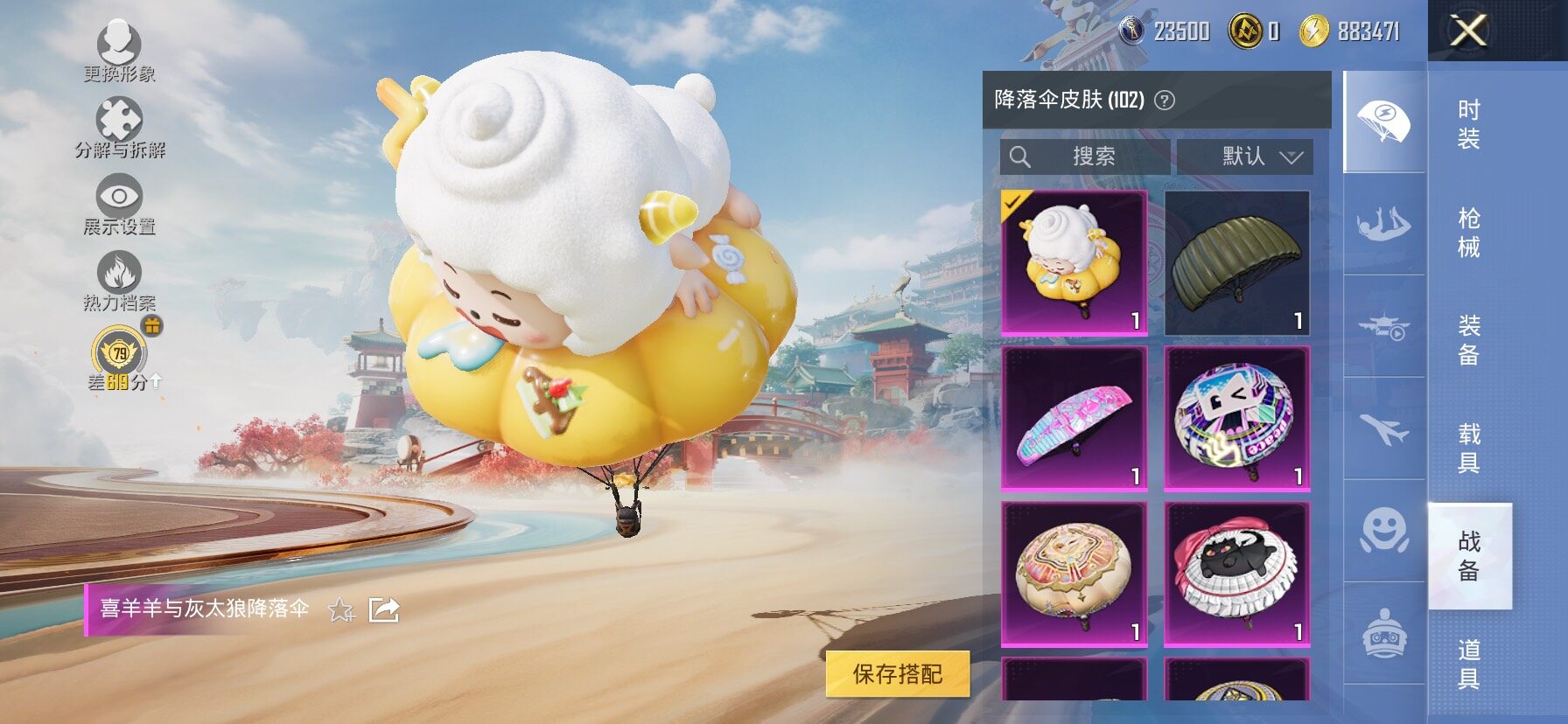 HPLX4171177和平精英账号详情图15 HPLX4171177和平精英账号详情图15