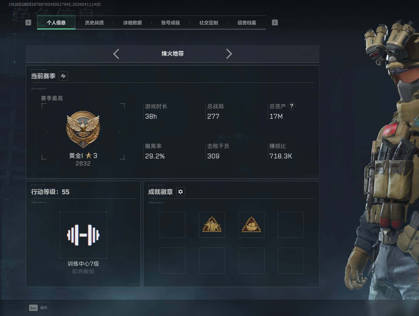 SJZCMW4105338三角洲行动账号详情图3