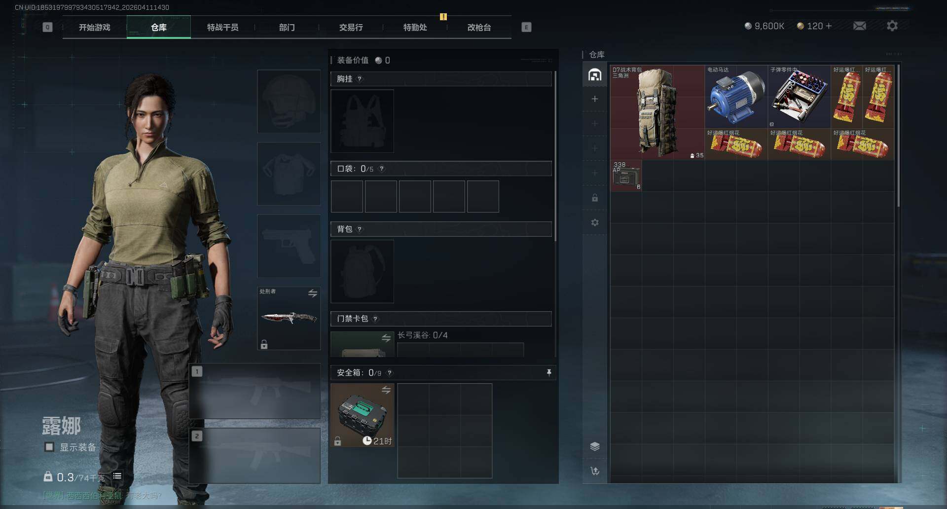 SJZCMW4105338三角洲行动账号详情图4