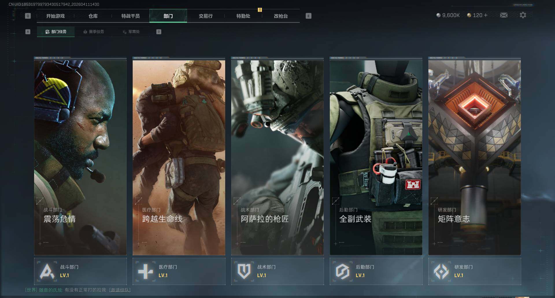 SJZCMW4105338三角洲行动账号详情图5