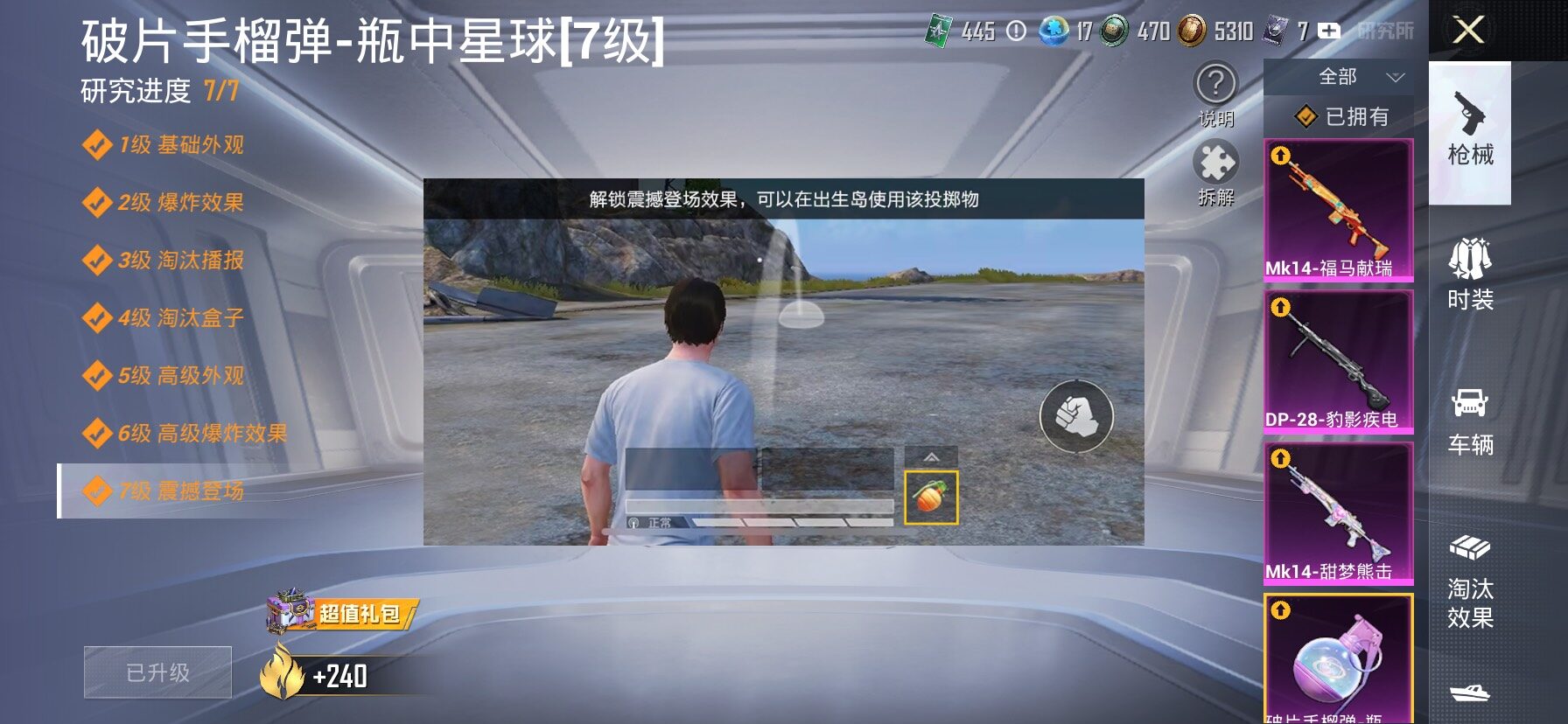 HPLX4171177和平精英账号详情图19 HPLX4171177和平精英账号详情图19