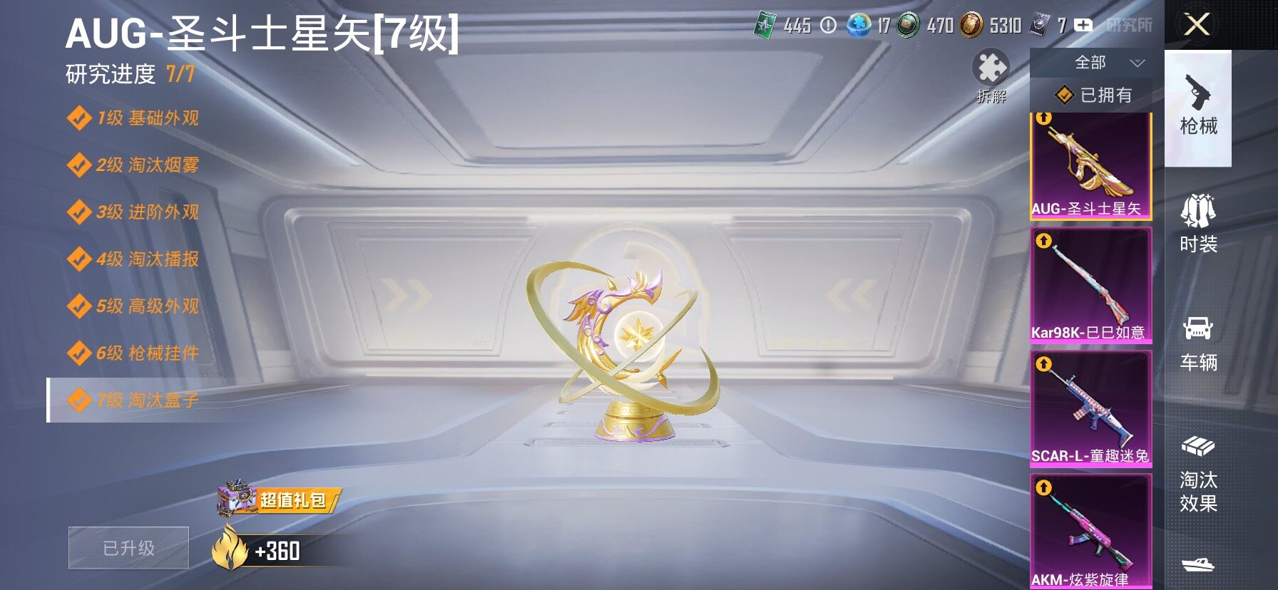 HPLX4171177和平精英账号详情图20 HPLX4171177和平精英账号详情图20