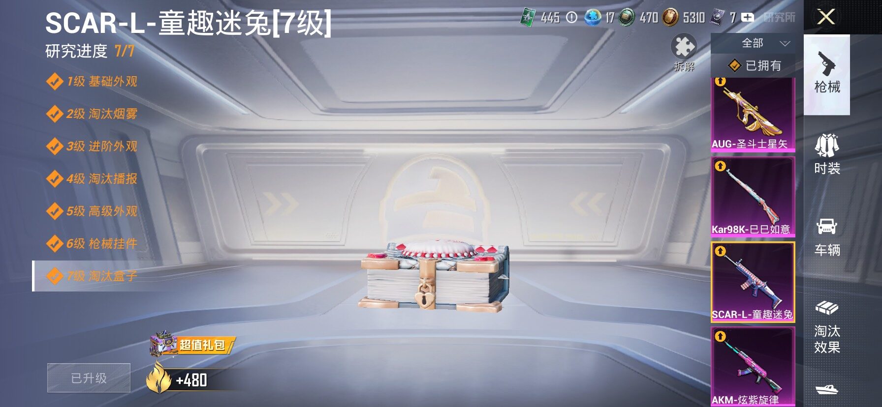 HPLX4171177和平精英账号详情图21 HPLX4171177和平精英账号详情图21
