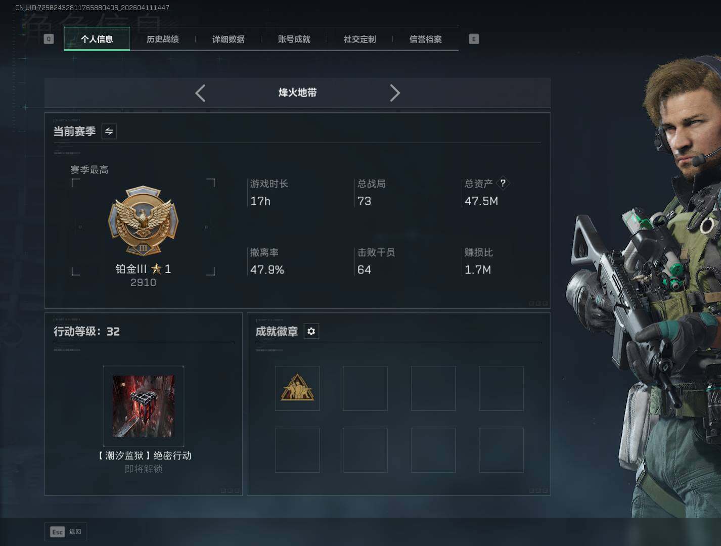 SJZEY498643三角洲行动账号详情图3