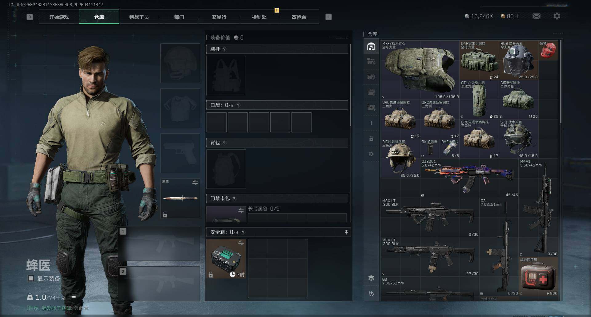 SJZEY498643三角洲行动账号详情图4