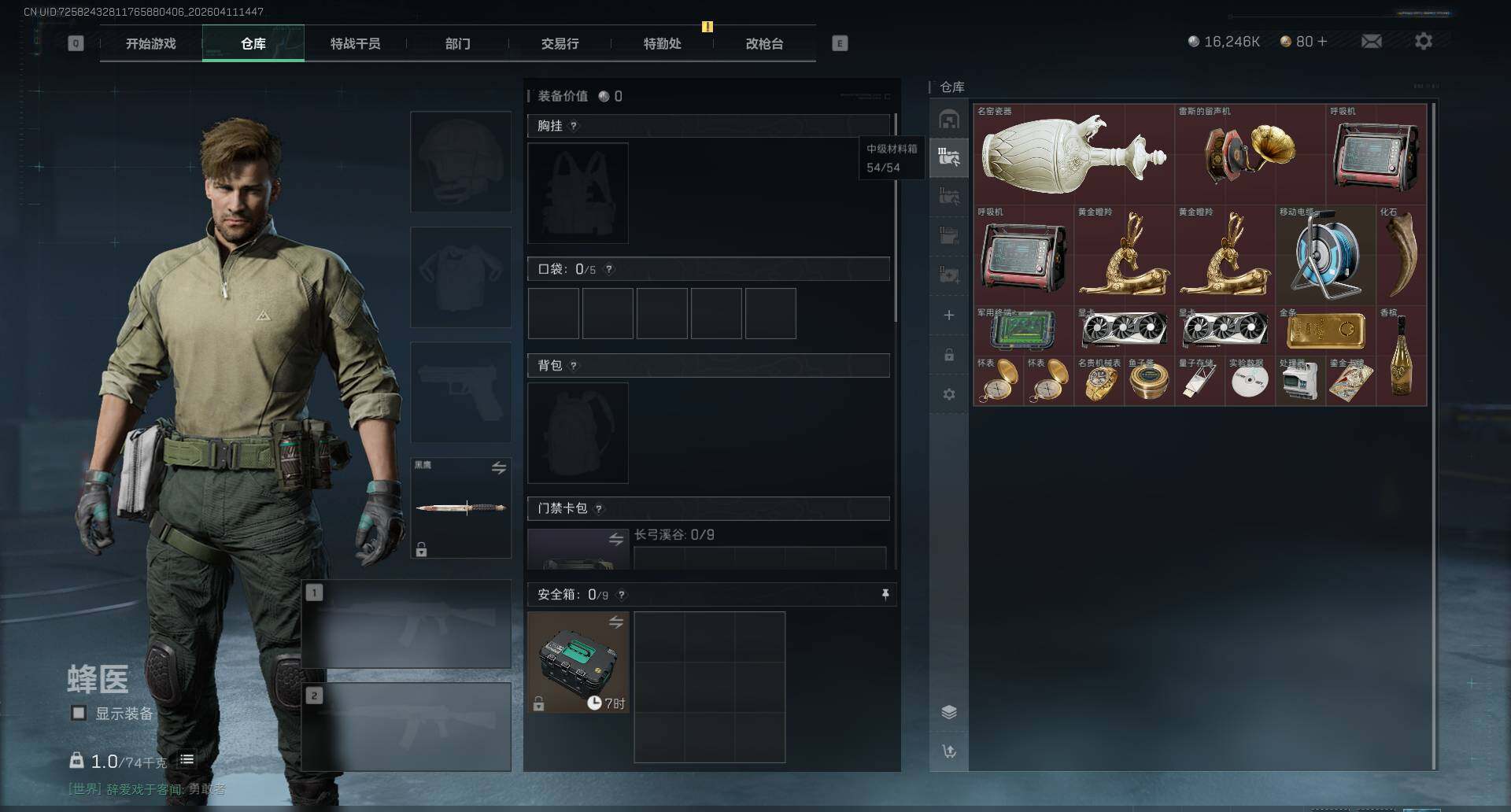 SJZEY498643三角洲行动账号详情图5