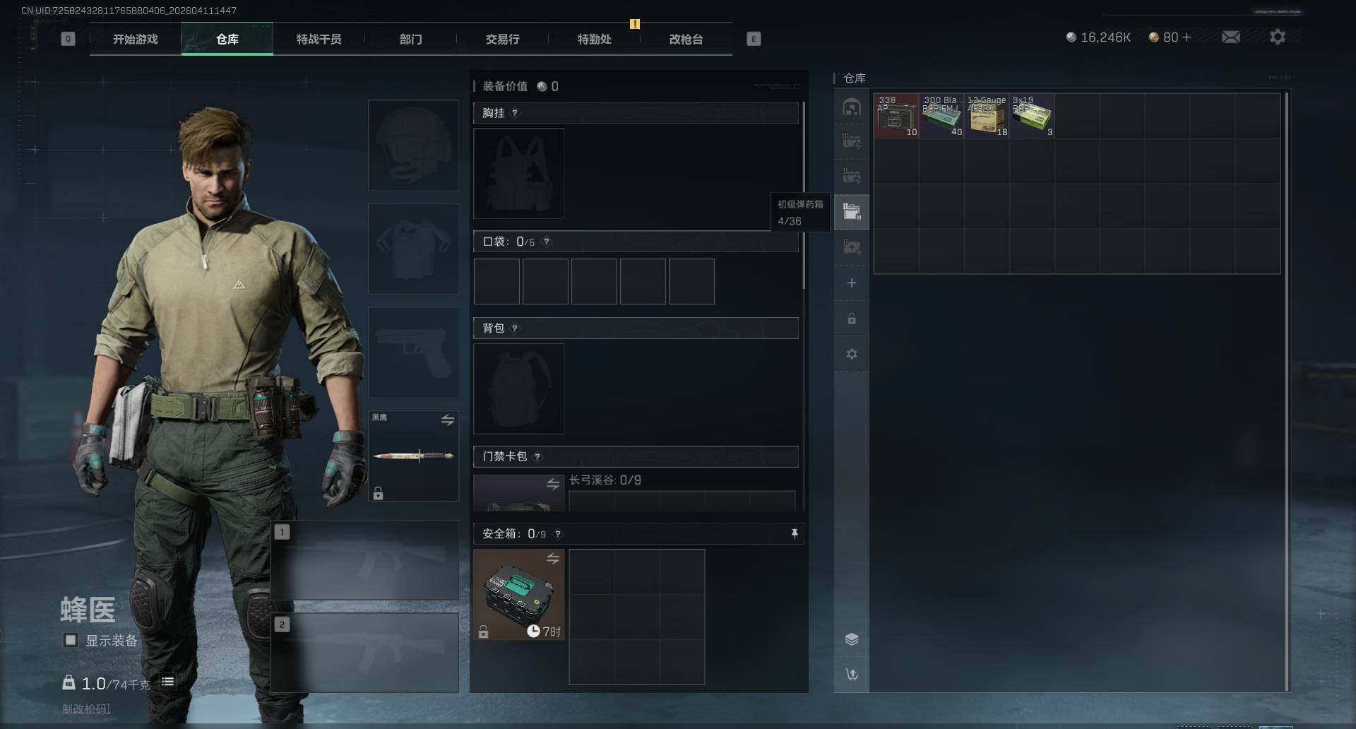 SJZEY498643三角洲行动账号详情图6