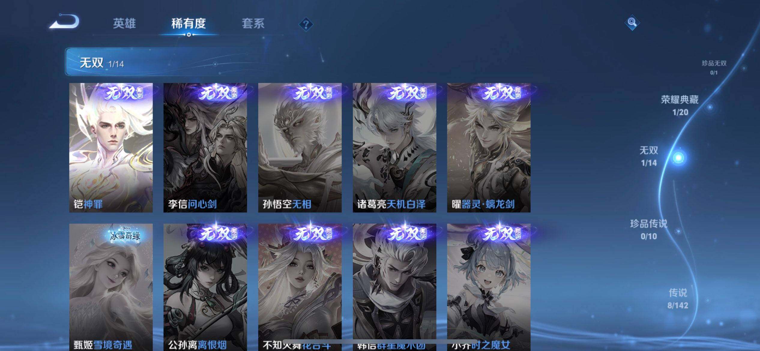 WZLX4301805王者荣耀账号详情图4