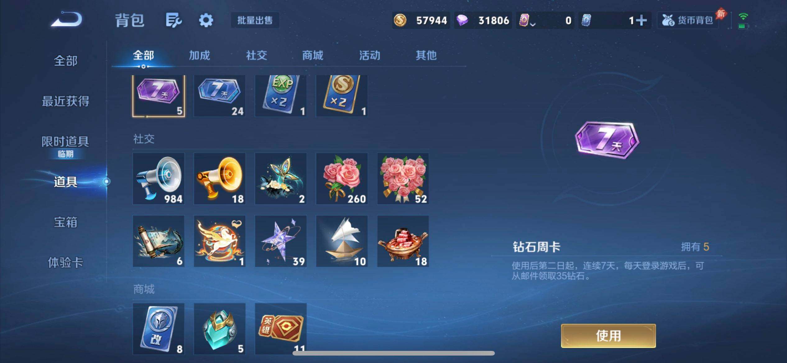 WZLX4301805王者荣耀账号详情图6