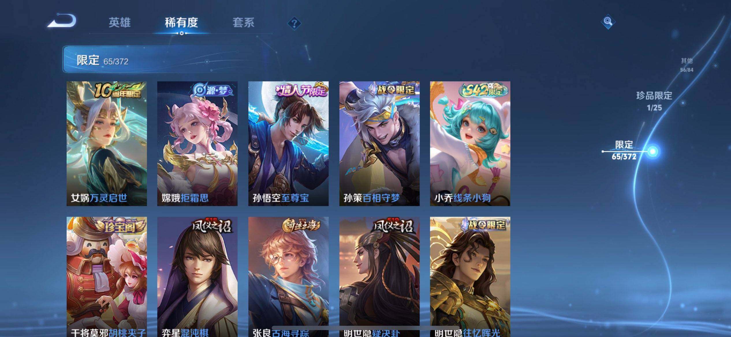 WZLX4301805王者荣耀账号详情图7