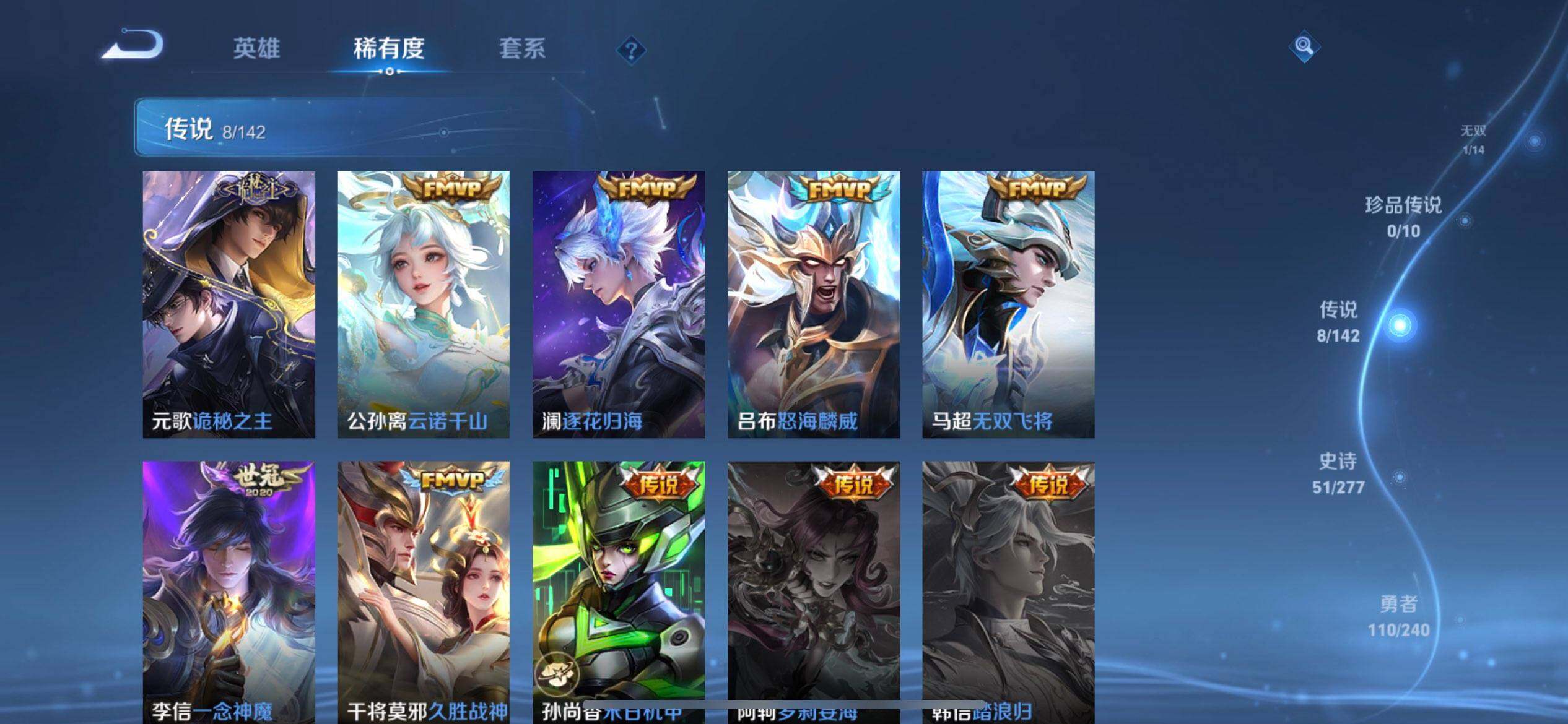 WZLX4301805王者荣耀账号详情图8