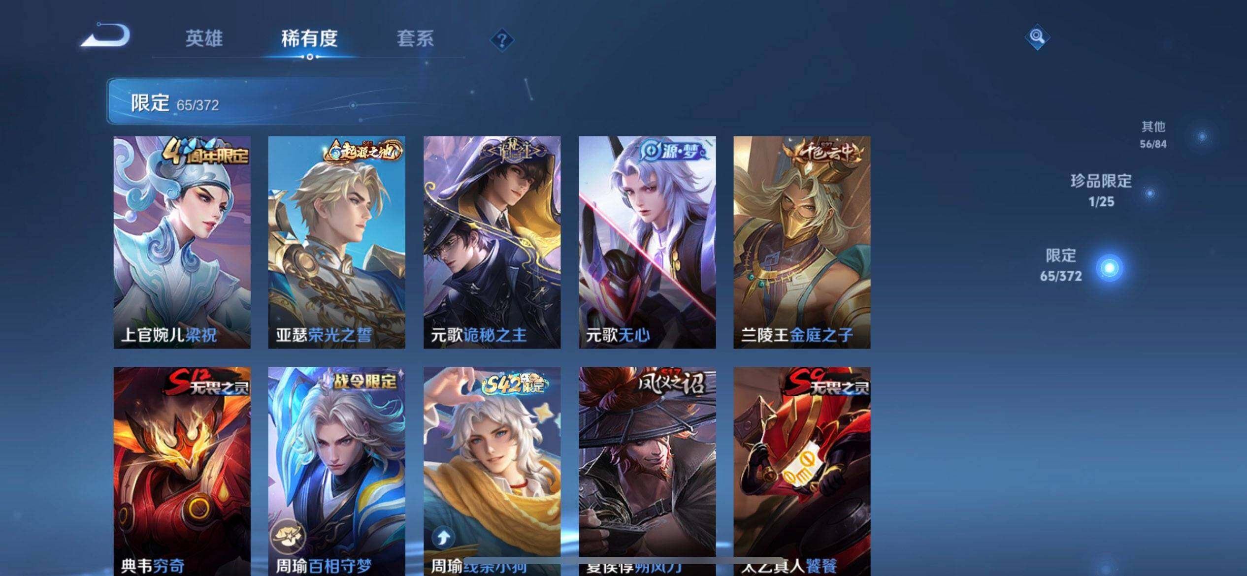 WZLX4301805王者荣耀账号详情图9