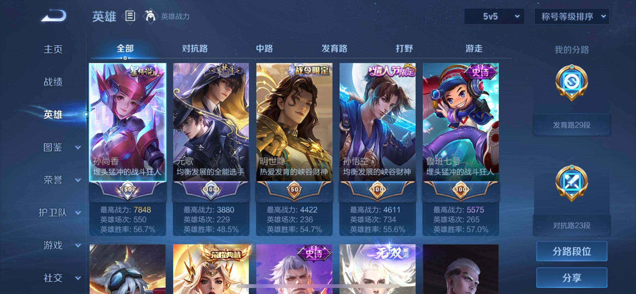 WZLX4301805王者荣耀账号详情图10