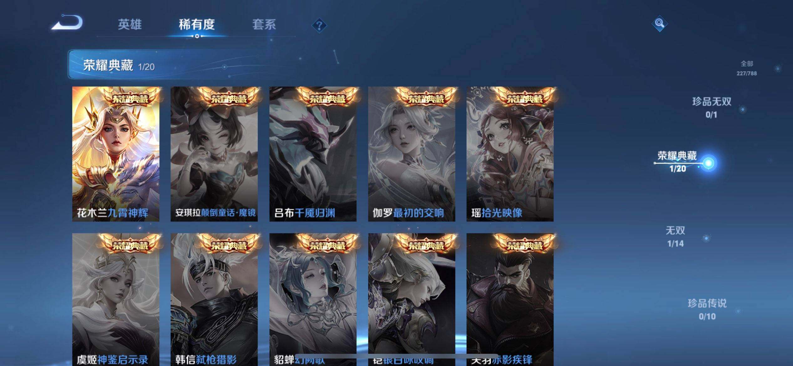 WZLX4301805王者荣耀账号详情图14