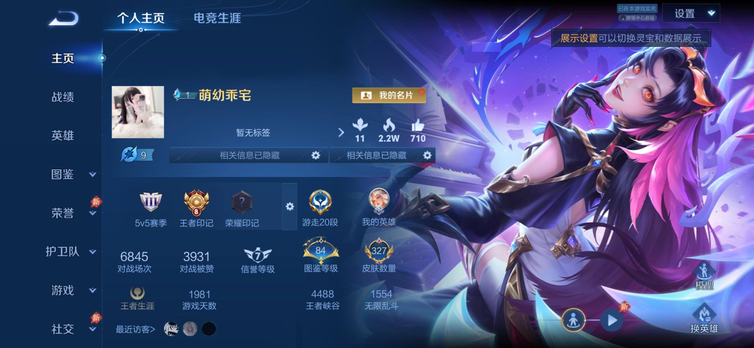 WZCMY4303575王者荣耀账号详情图2 WZCMY4303575王者荣耀账号详情图2