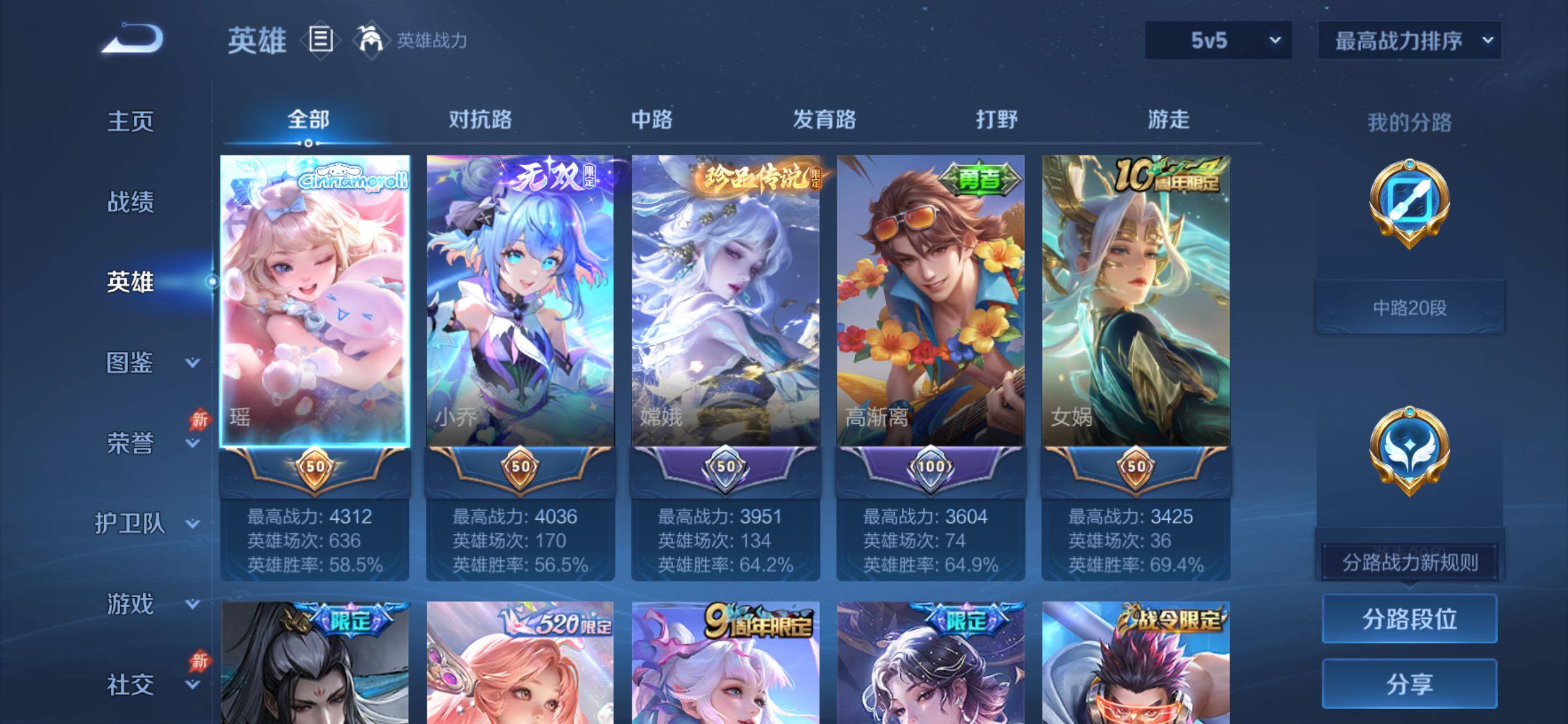 WZCMY4303575王者荣耀账号详情图3 WZCMY4303575王者荣耀账号详情图3