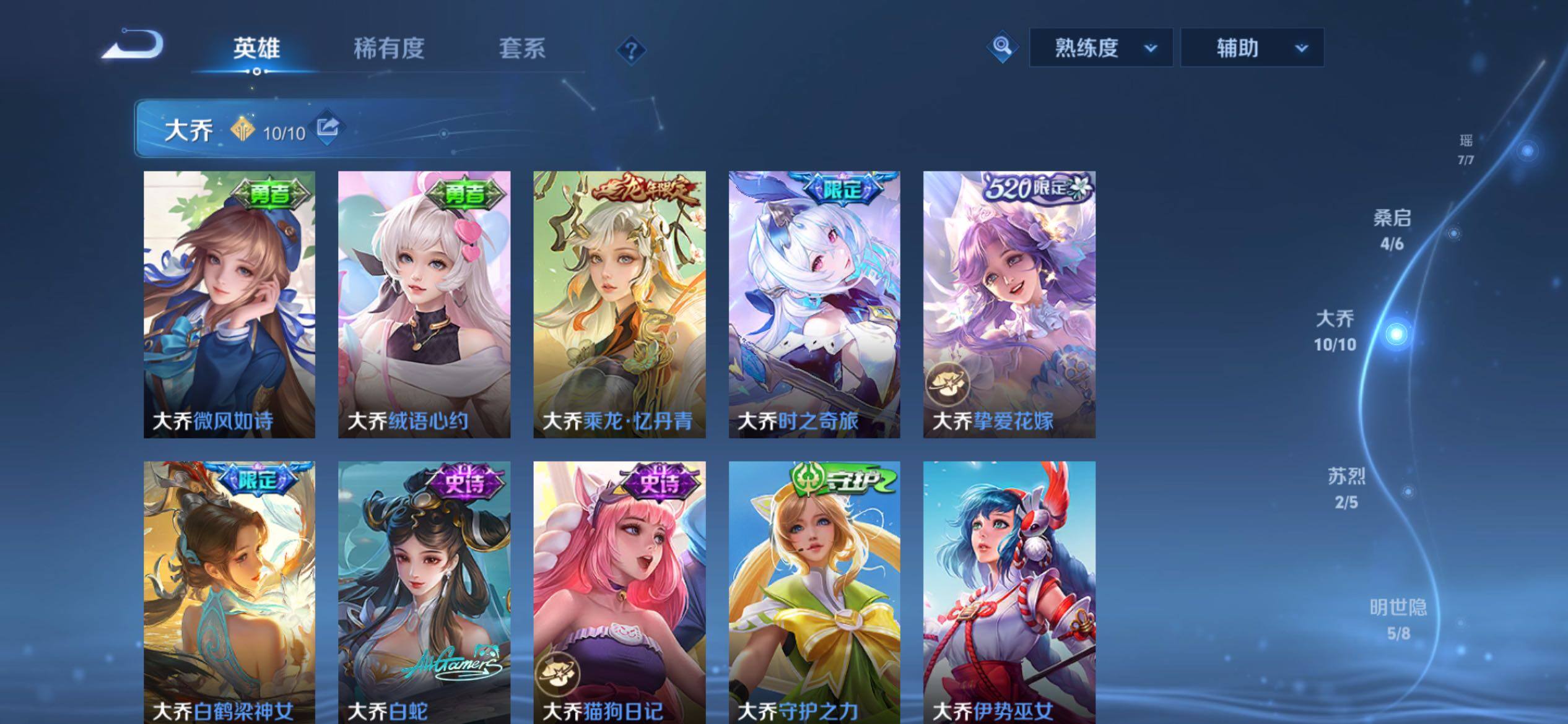 WZCMY4303575王者荣耀账号详情图7 WZCMY4303575王者荣耀账号详情图7