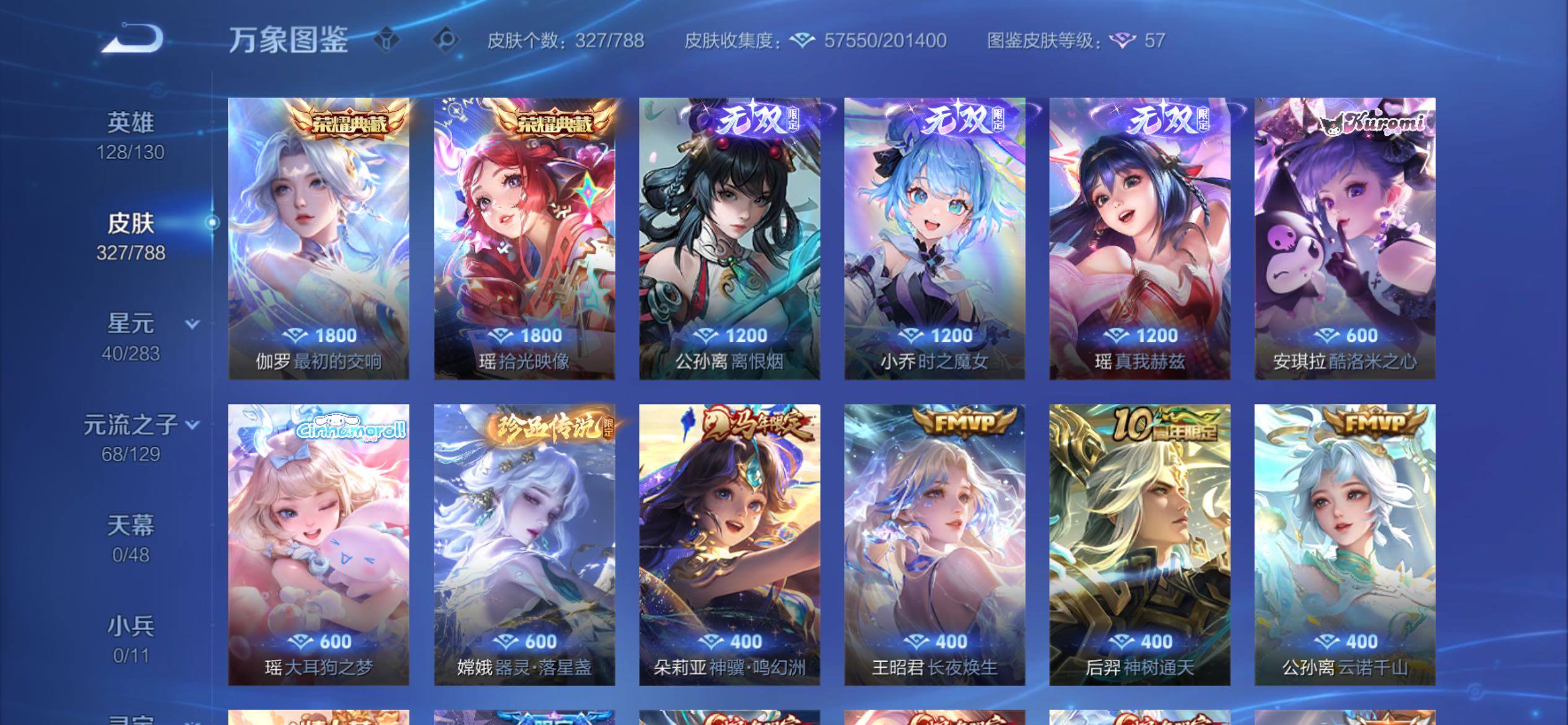 WZCMY4303575王者荣耀账号详情图9 WZCMY4303575王者荣耀账号详情图9