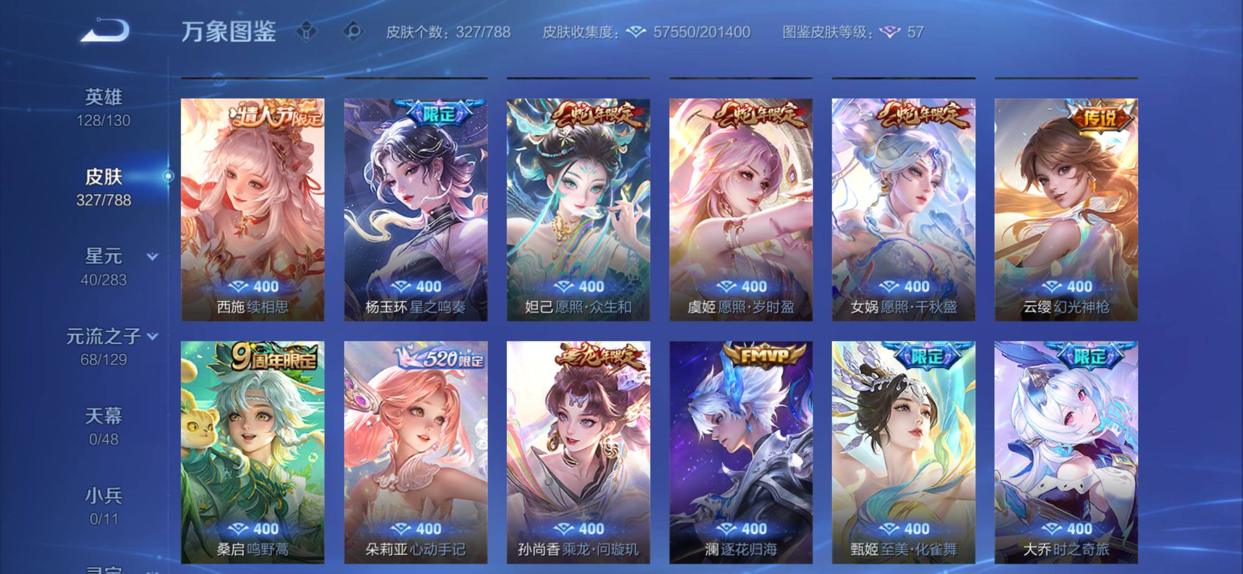 WZCMY4303575王者荣耀账号详情图10 WZCMY4303575王者荣耀账号详情图10