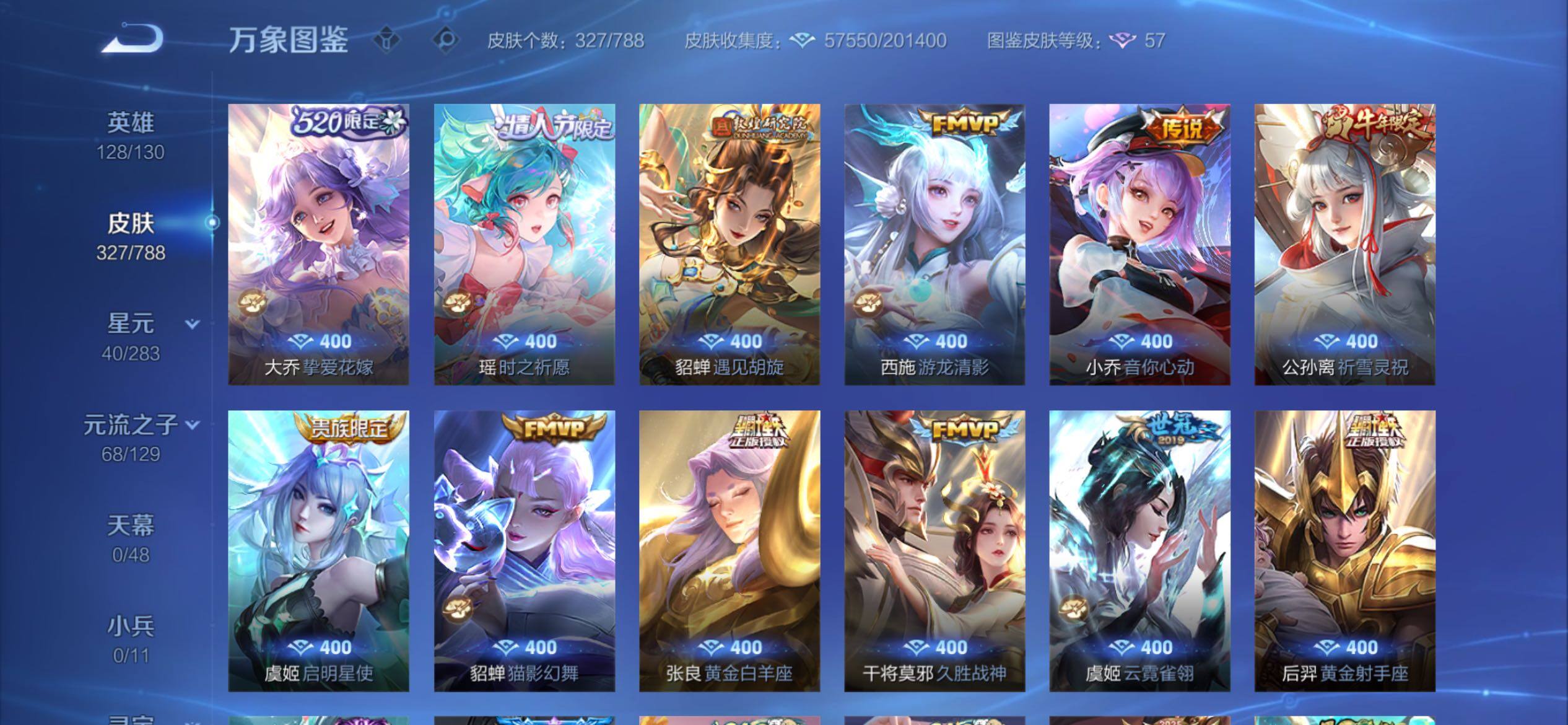 WZCMY4303575王者荣耀账号详情图11 WZCMY4303575王者荣耀账号详情图11