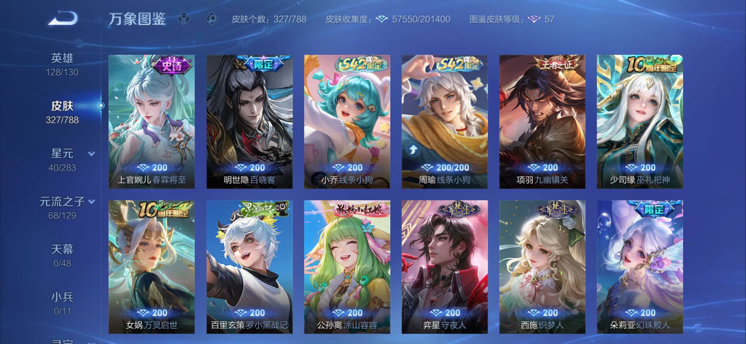 WZCMY4303575王者荣耀账号详情图12 WZCMY4303575王者荣耀账号详情图12