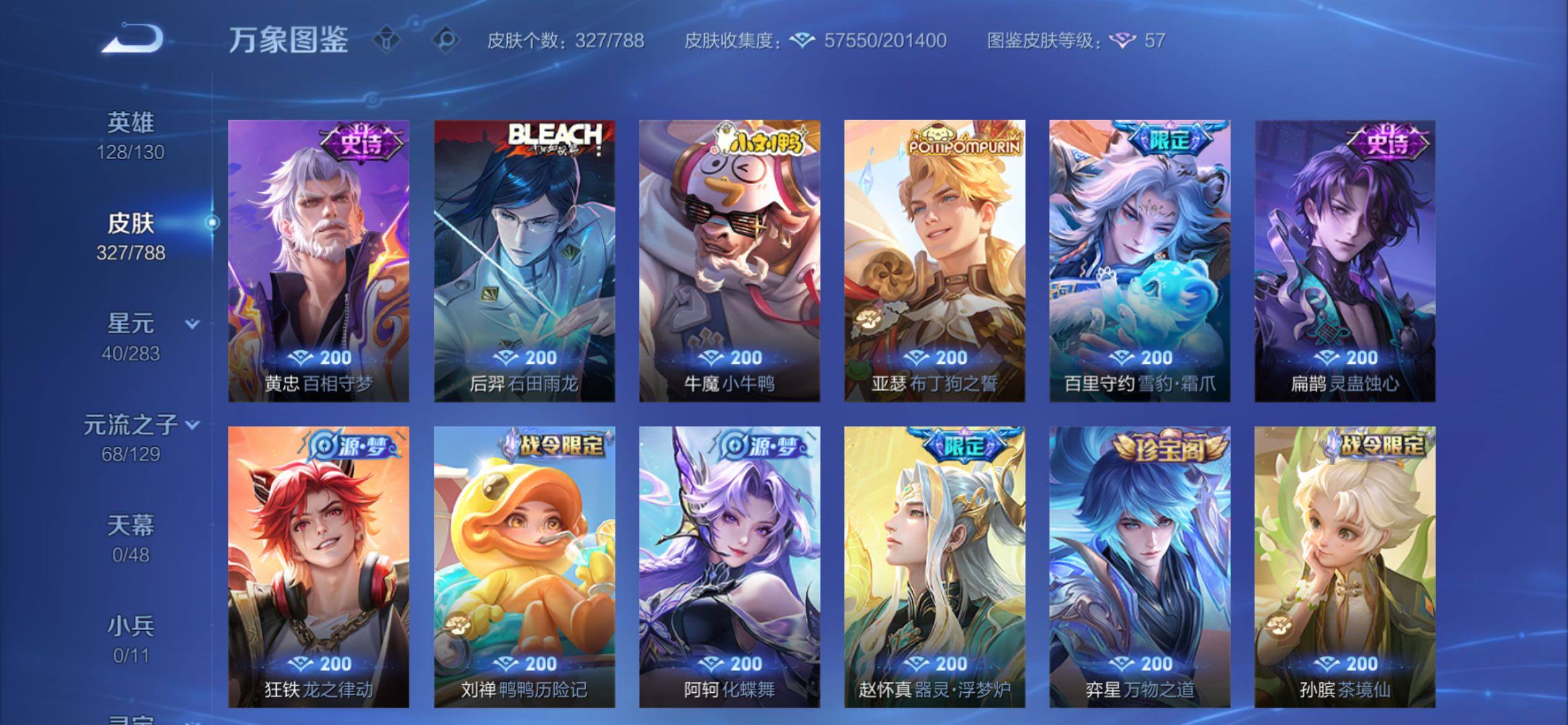 WZCMY4303575王者荣耀账号详情图13 WZCMY4303575王者荣耀账号详情图13