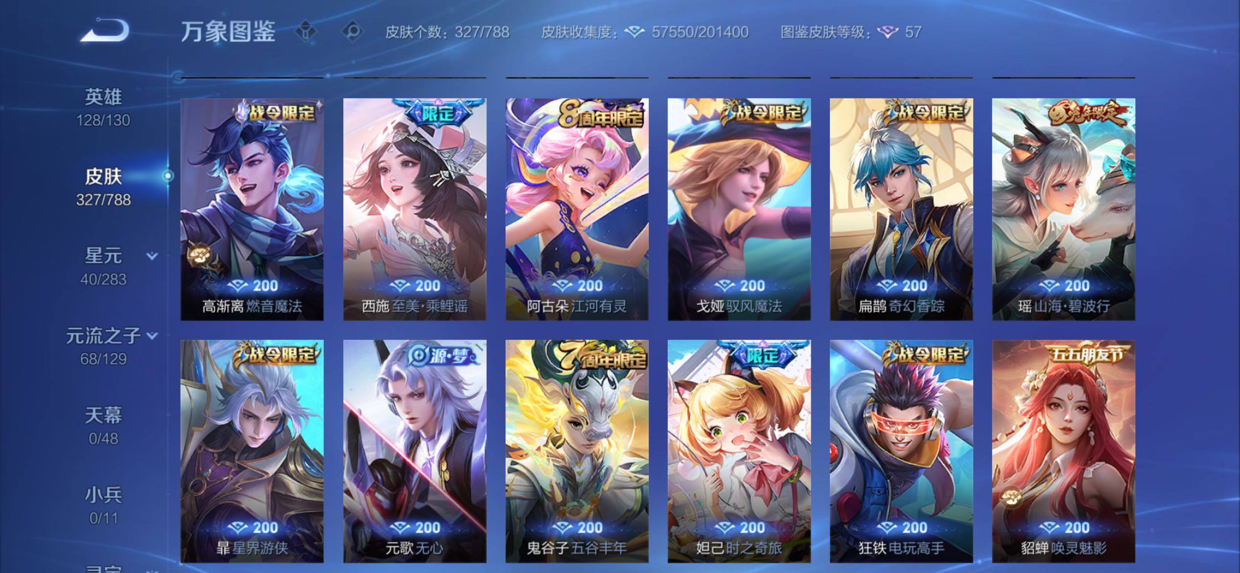 WZCMY4303575王者荣耀账号详情图15 WZCMY4303575王者荣耀账号详情图15