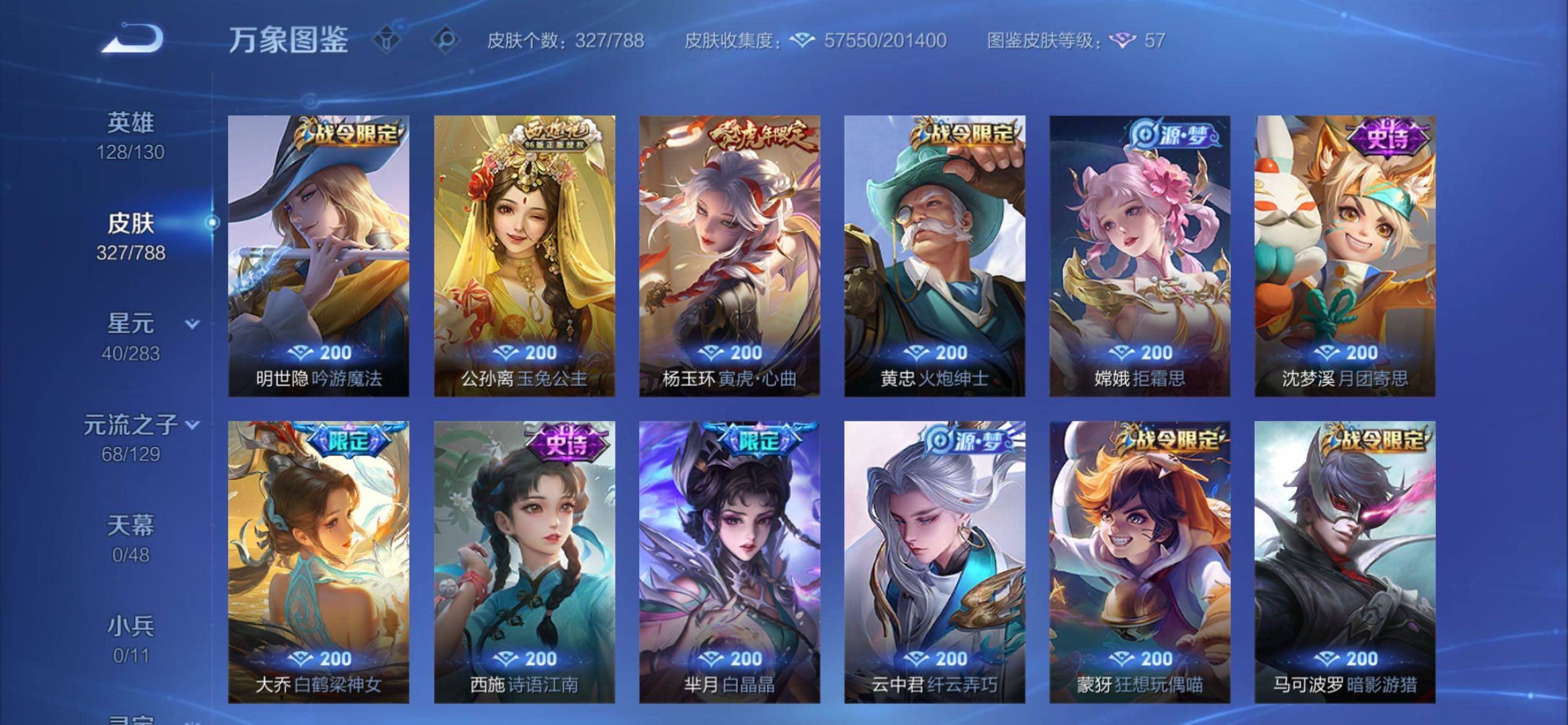 WZCMY4303575王者荣耀账号详情图16 WZCMY4303575王者荣耀账号详情图16